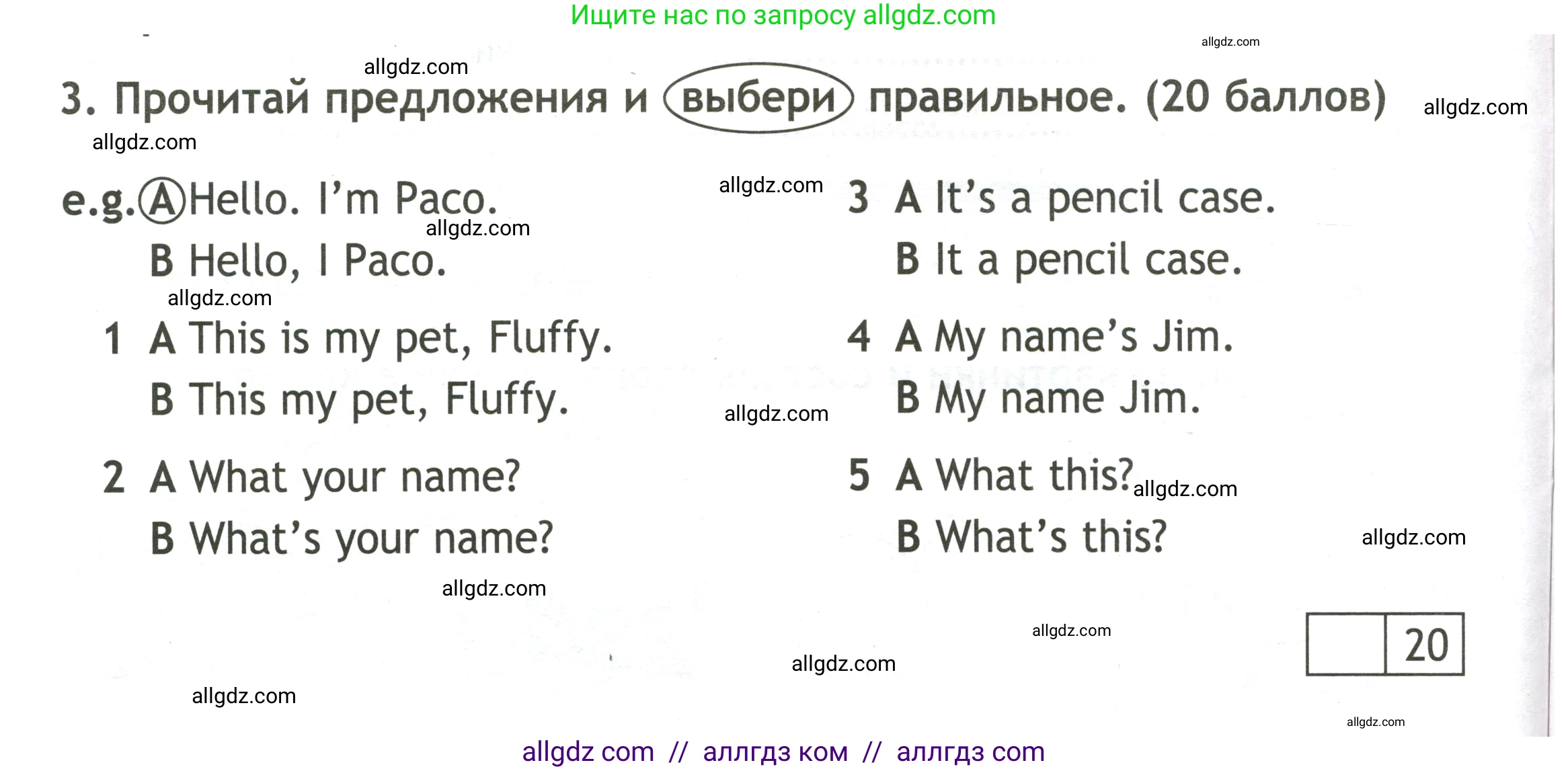 Английский язык (english), 3 класс контрольные задания (test booklet), авторы: Быкова Надежда Ильинична (Bykova Nadezhda), Дули Дженни (Dooley Jenny), Поспелова Марина Давидовна (Pospelova Marina), Эванс Вирджиния (Evans Virginia), издательство Просвещение, Москва, 2023, салатового цвета, страница 6, номер 3, Условие