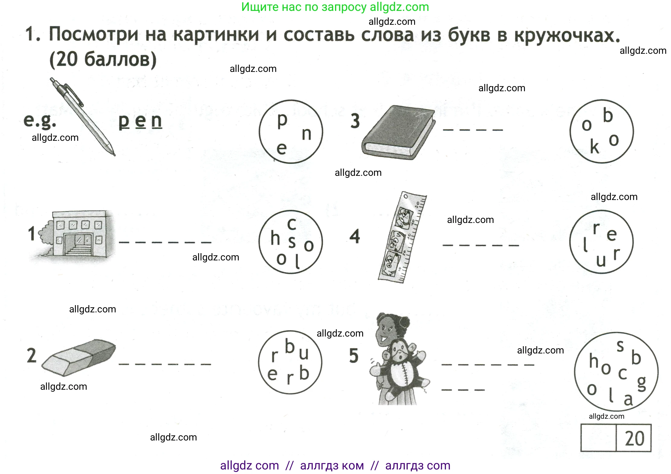 Английский язык (english), 3 класс контрольные задания (test booklet), авторы: Быкова Надежда Ильинична (Bykova Nadezhda), Дули Дженни (Dooley Jenny), Поспелова Марина Давидовна (Pospelova Marina), Эванс Вирджиния (Evans Virginia), издательство Просвещение, Москва, 2023, салатового цвета, страница 8, номер 1, Условие
