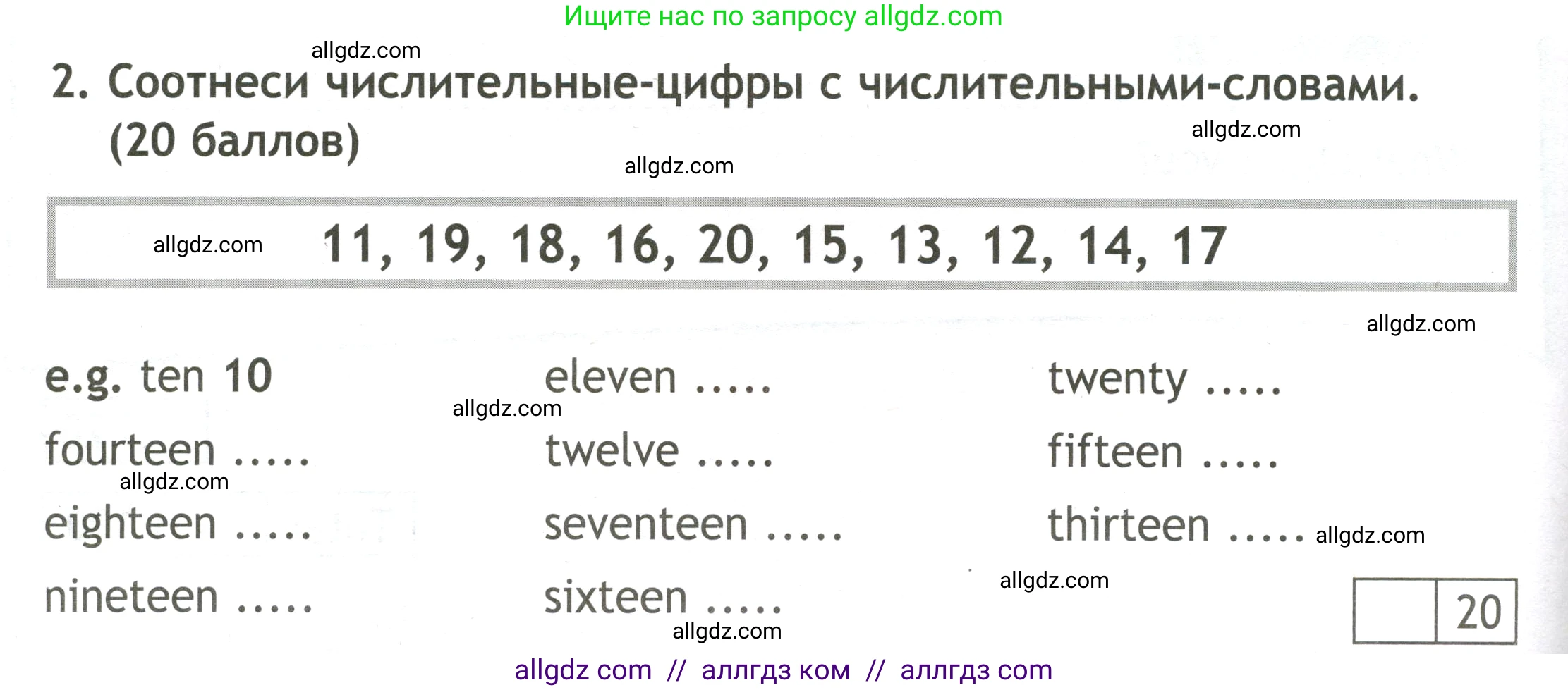 Английский язык (english), 3 класс контрольные задания (test booklet), авторы: Быкова Надежда Ильинична (Bykova Nadezhda), Дули Дженни (Dooley Jenny), Поспелова Марина Давидовна (Pospelova Marina), Эванс Вирджиния (Evans Virginia), издательство Просвещение, Москва, 2023, салатового цвета, страница 8, номер 2, Условие