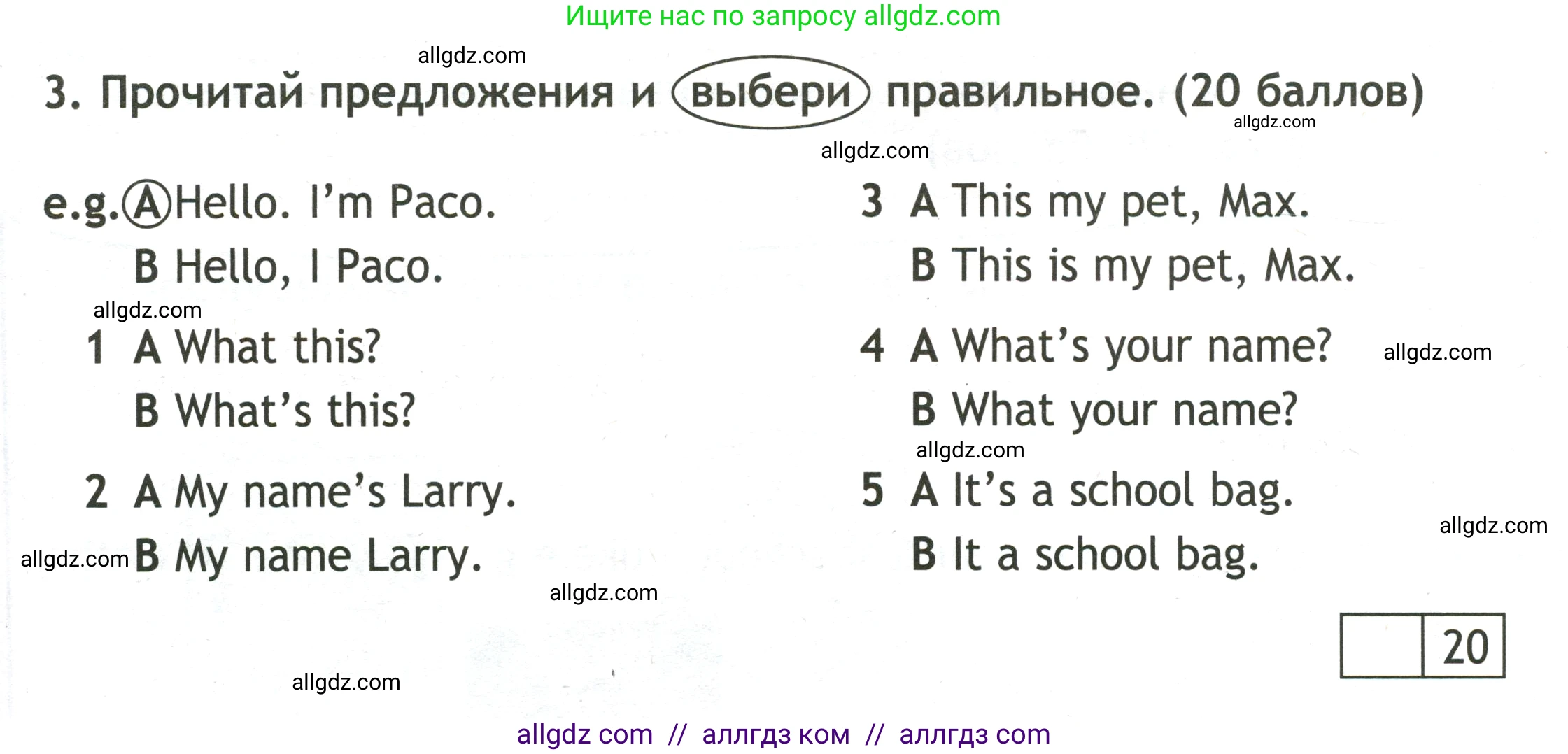 Английский язык (english), 3 класс контрольные задания (test booklet), авторы: Быкова Надежда Ильинична (Bykova Nadezhda), Дули Дженни (Dooley Jenny), Поспелова Марина Давидовна (Pospelova Marina), Эванс Вирджиния (Evans Virginia), издательство Просвещение, Москва, 2023, салатового цвета, страница 9, номер 3, Условие