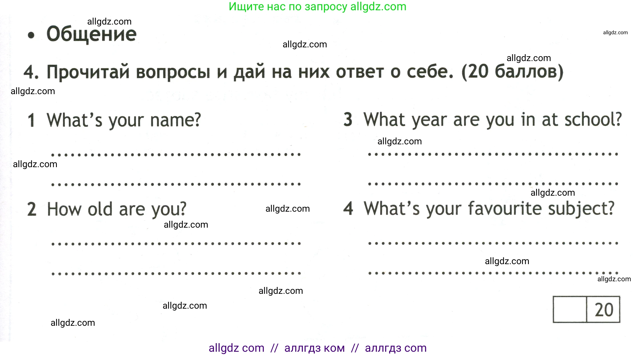 Английский язык (english), 3 класс контрольные задания (test booklet), авторы: Быкова Надежда Ильинична (Bykova Nadezhda), Дули Дженни (Dooley Jenny), Поспелова Марина Давидовна (Pospelova Marina), Эванс Вирджиния (Evans Virginia), издательство Просвещение, Москва, 2023, салатового цвета, страница 9, номер 4, Условие