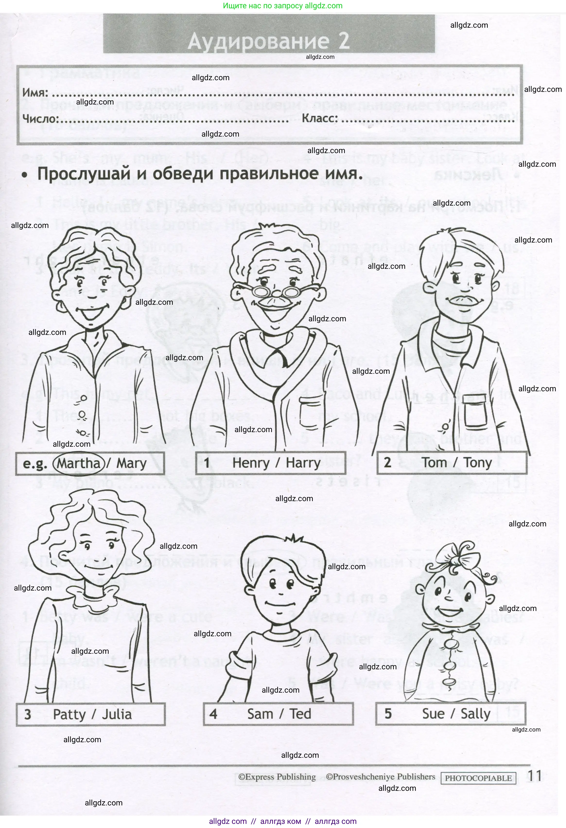 Английский язык (english), 3 класс контрольные задания (test booklet), авторы: Быкова Надежда Ильинична (Bykova Nadezhda), Дули Дженни (Dooley Jenny), Поспелова Марина Давидовна (Pospelova Marina), Эванс Вирджиния (Evans Virginia), издательство Просвещение, Москва, 2023, салатового цвета, страница 11