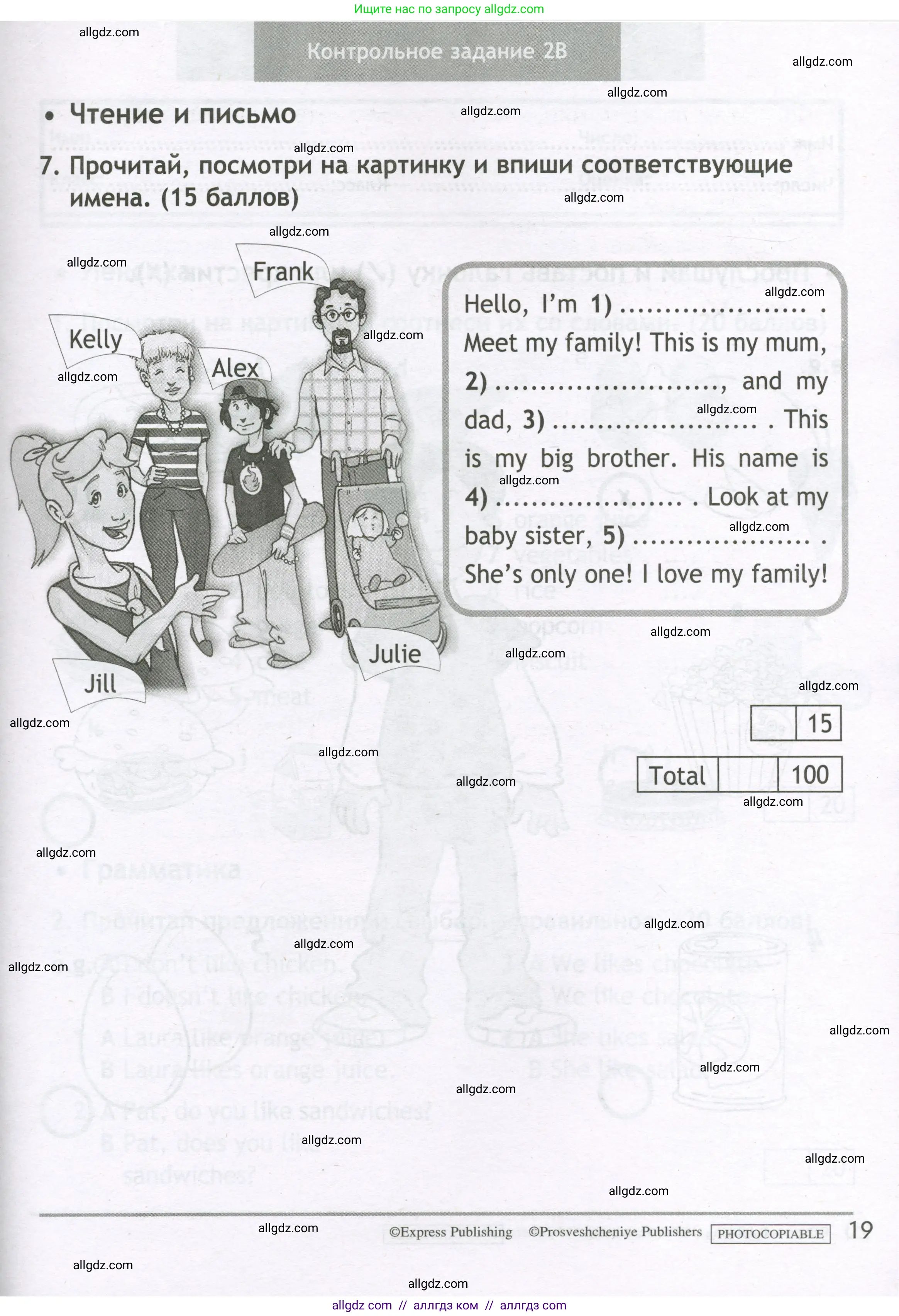 Английский язык (english), 3 класс контрольные задания (test booklet), авторы: Быкова Надежда Ильинична (Bykova Nadezhda), Дули Дженни (Dooley Jenny), Поспелова Марина Давидовна (Pospelova Marina), Эванс Вирджиния (Evans Virginia), издательство Просвещение, Москва, 2023, салатового цвета, страница 19