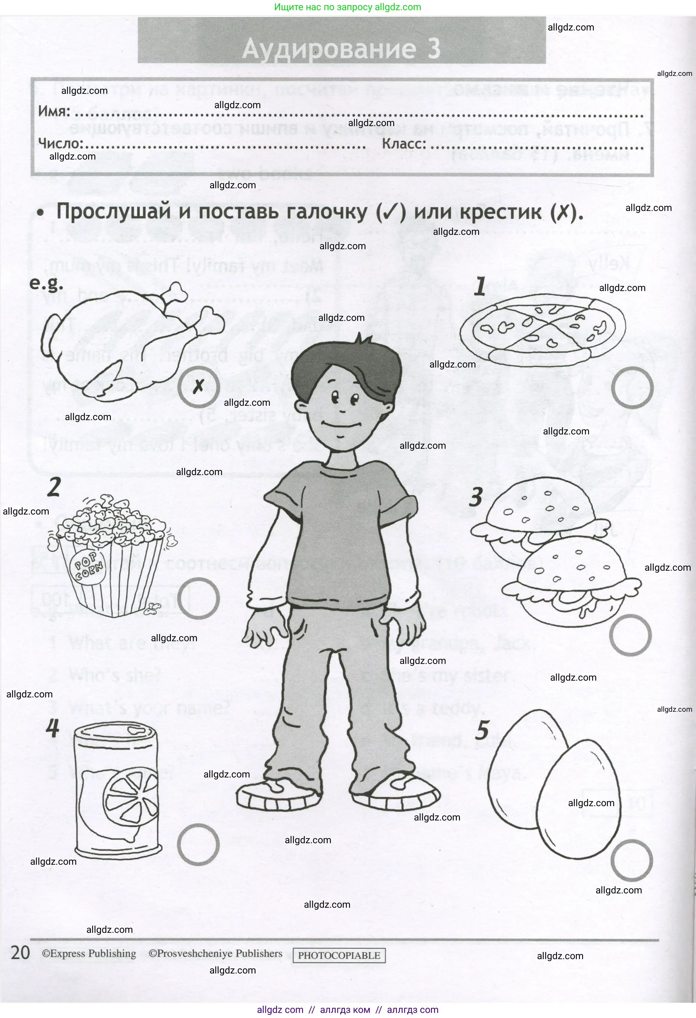 Английский язык (english), 3 класс контрольные задания (test booklet), авторы: Быкова Надежда Ильинична (Bykova Nadezhda), Дули Дженни (Dooley Jenny), Поспелова Марина Давидовна (Pospelova Marina), Эванс Вирджиния (Evans Virginia), издательство Просвещение, Москва, 2023, салатового цвета, страница 20