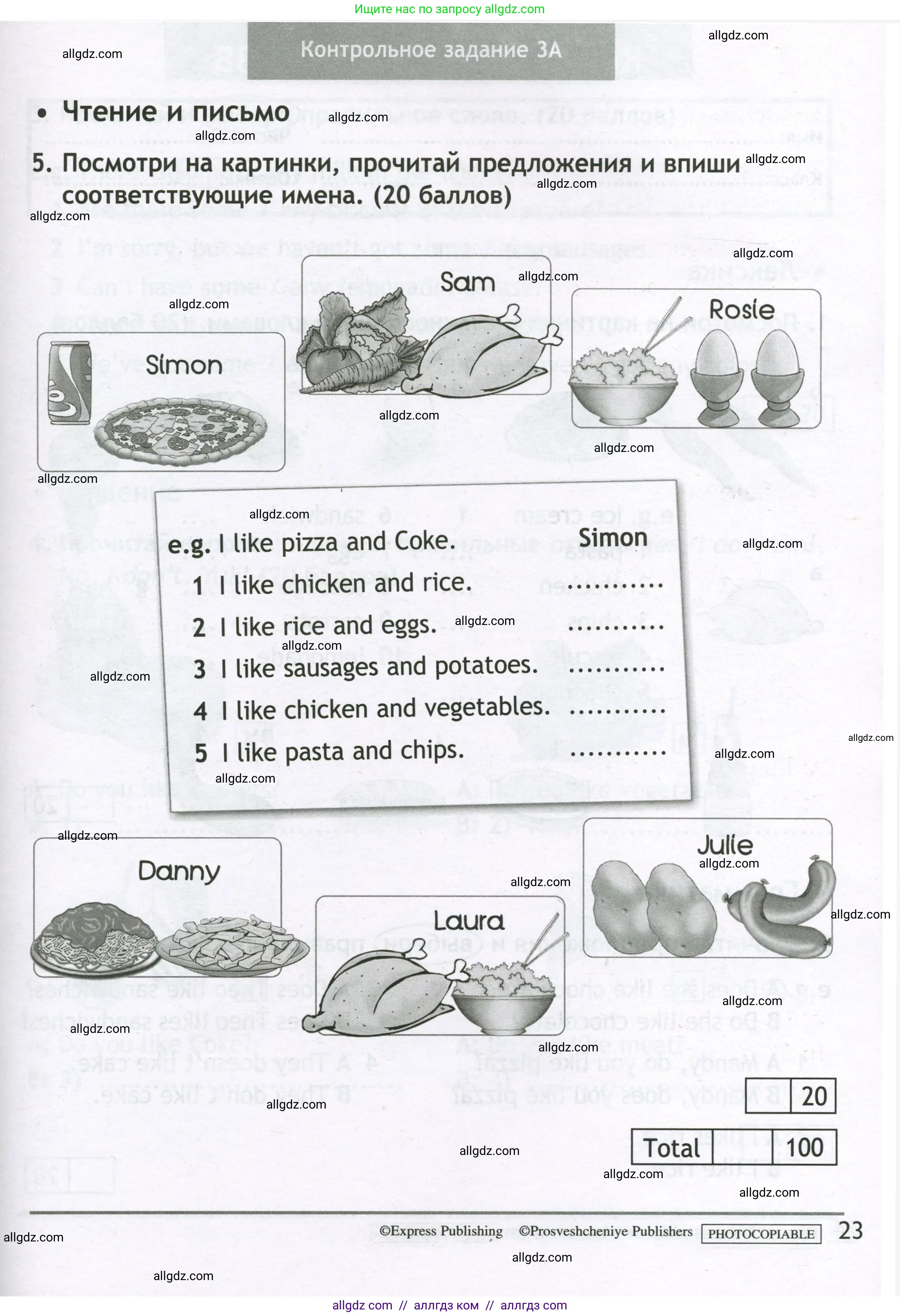 Английский язык (english), 3 класс контрольные задания (test booklet), авторы: Быкова Надежда Ильинична (Bykova Nadezhda), Дули Дженни (Dooley Jenny), Поспелова Марина Давидовна (Pospelova Marina), Эванс Вирджиния (Evans Virginia), издательство Просвещение, Москва, 2023, салатового цвета, страница 23