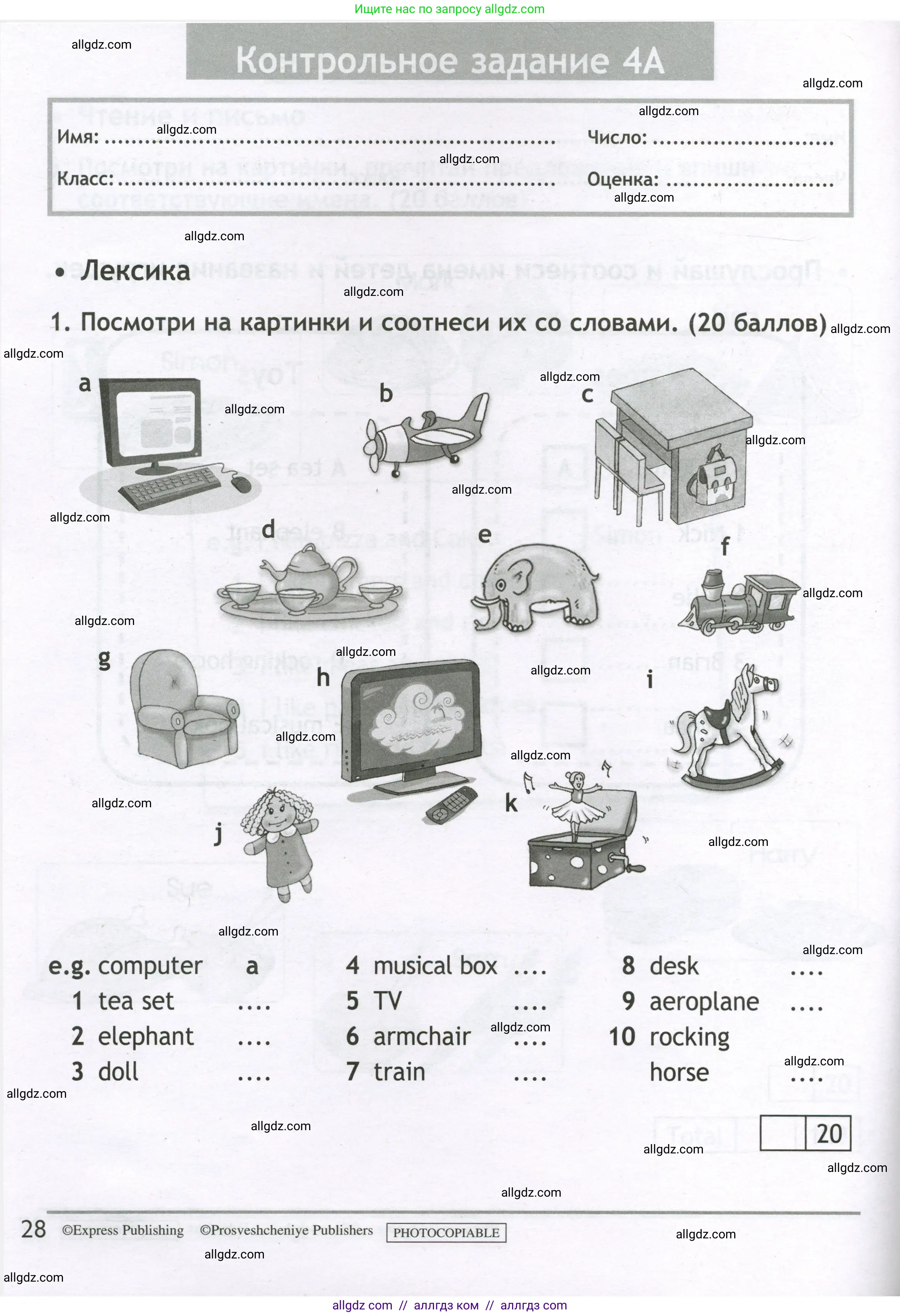 Английский язык (english), 3 класс контрольные задания (test booklet), авторы: Быкова Надежда Ильинична (Bykova Nadezhda), Дули Дженни (Dooley Jenny), Поспелова Марина Давидовна (Pospelova Marina), Эванс Вирджиния (Evans Virginia), издательство Просвещение, Москва, 2023, салатового цвета, страница 28