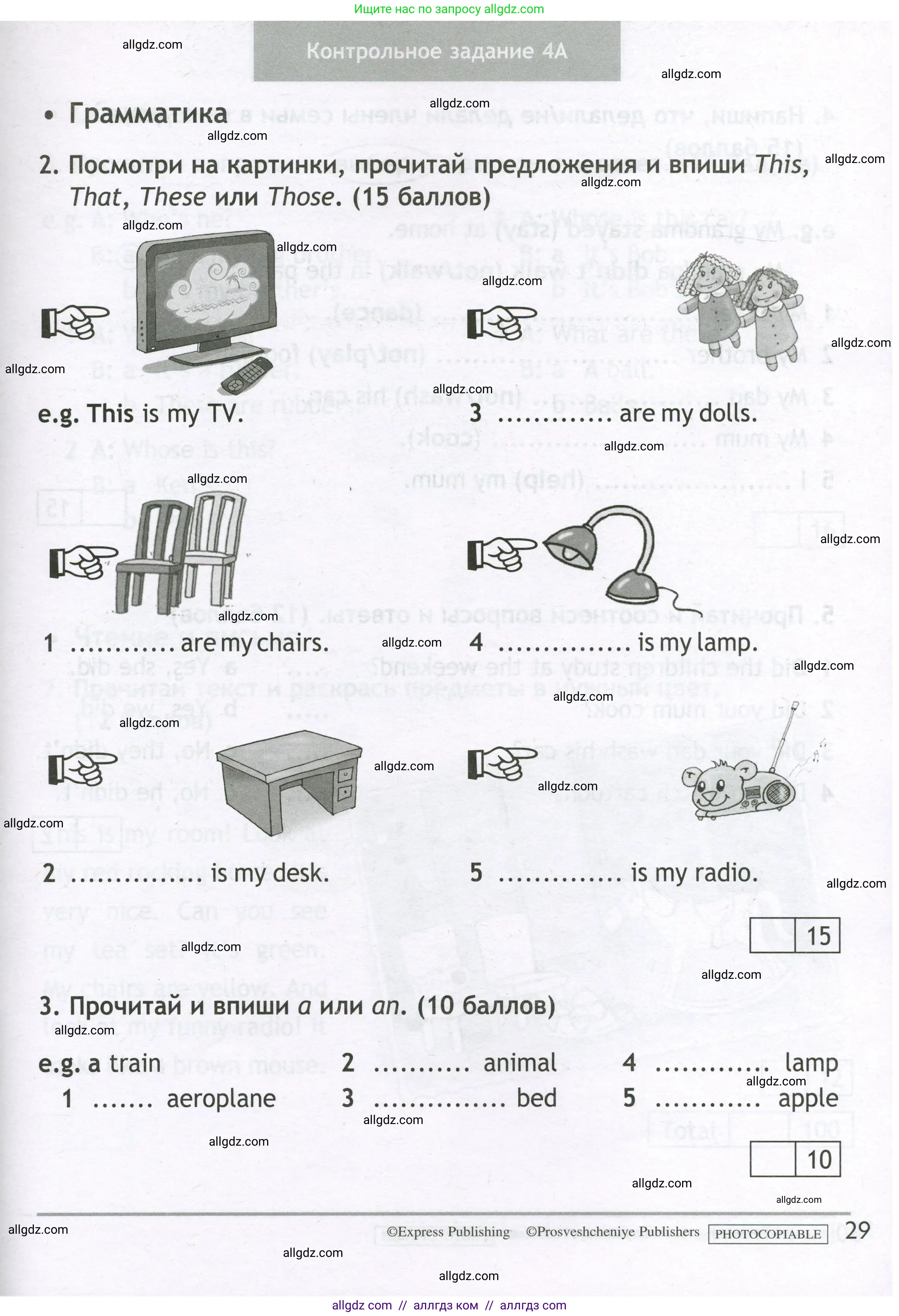 Английский язык (english), 3 класс контрольные задания (test booklet), авторы: Быкова Надежда Ильинична (Bykova Nadezhda), Дули Дженни (Dooley Jenny), Поспелова Марина Давидовна (Pospelova Marina), Эванс Вирджиния (Evans Virginia), издательство Просвещение, Москва, 2023, салатового цвета, страница 29