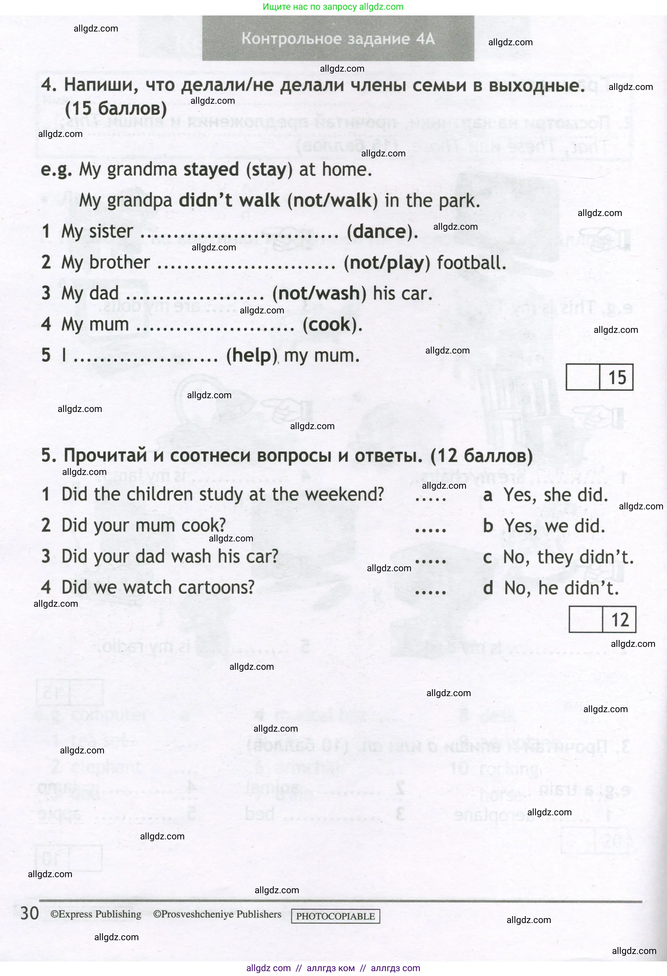 Английский язык (english), 3 класс контрольные задания (test booklet), авторы: Быкова Надежда Ильинична (Bykova Nadezhda), Дули Дженни (Dooley Jenny), Поспелова Марина Давидовна (Pospelova Marina), Эванс Вирджиния (Evans Virginia), издательство Просвещение, Москва, 2023, салатового цвета, страница 30