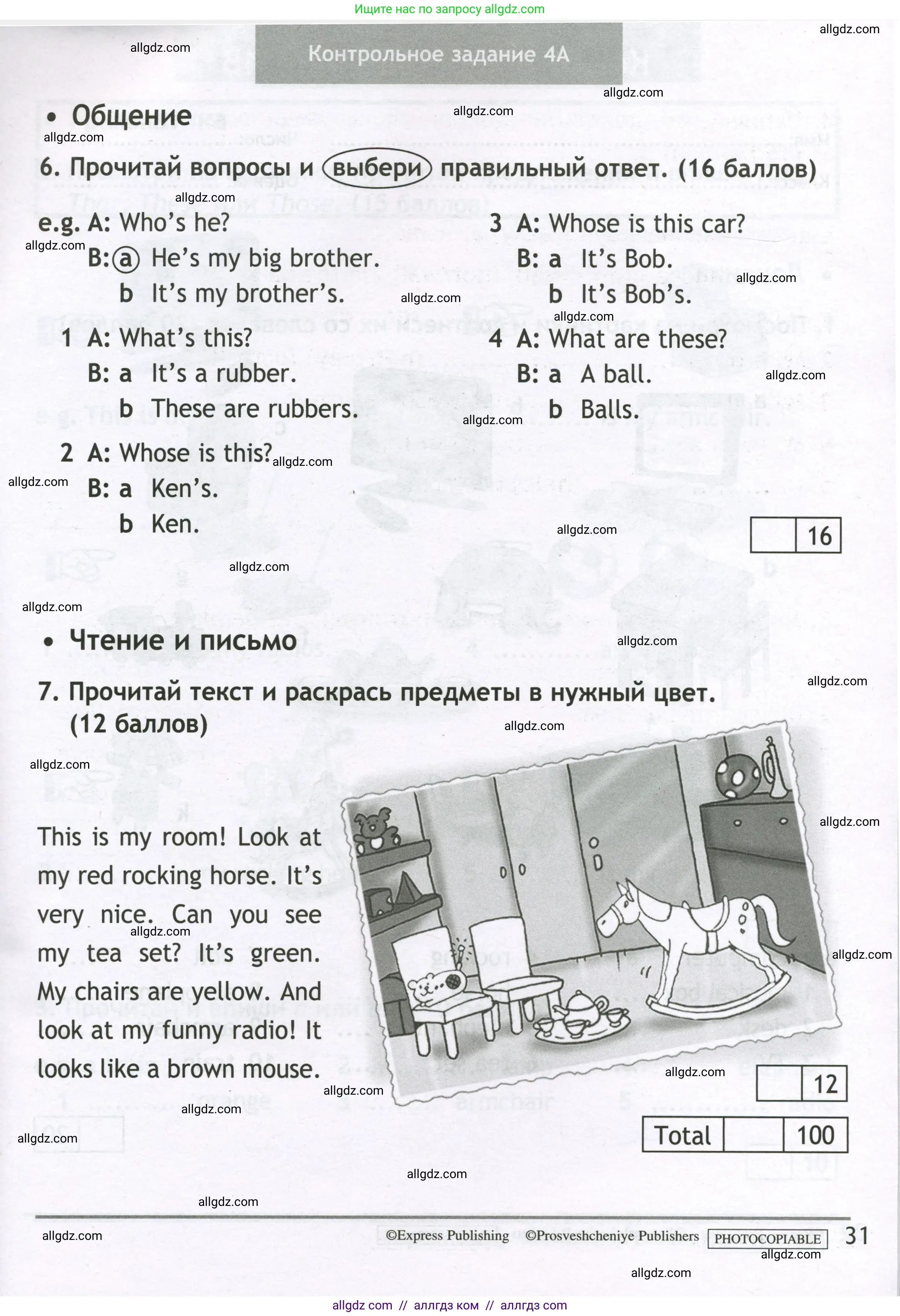 Английский язык (english), 3 класс контрольные задания (test booklet), авторы: Быкова Надежда Ильинична (Bykova Nadezhda), Дули Дженни (Dooley Jenny), Поспелова Марина Давидовна (Pospelova Marina), Эванс Вирджиния (Evans Virginia), издательство Просвещение, Москва, 2023, салатового цвета, страница 31