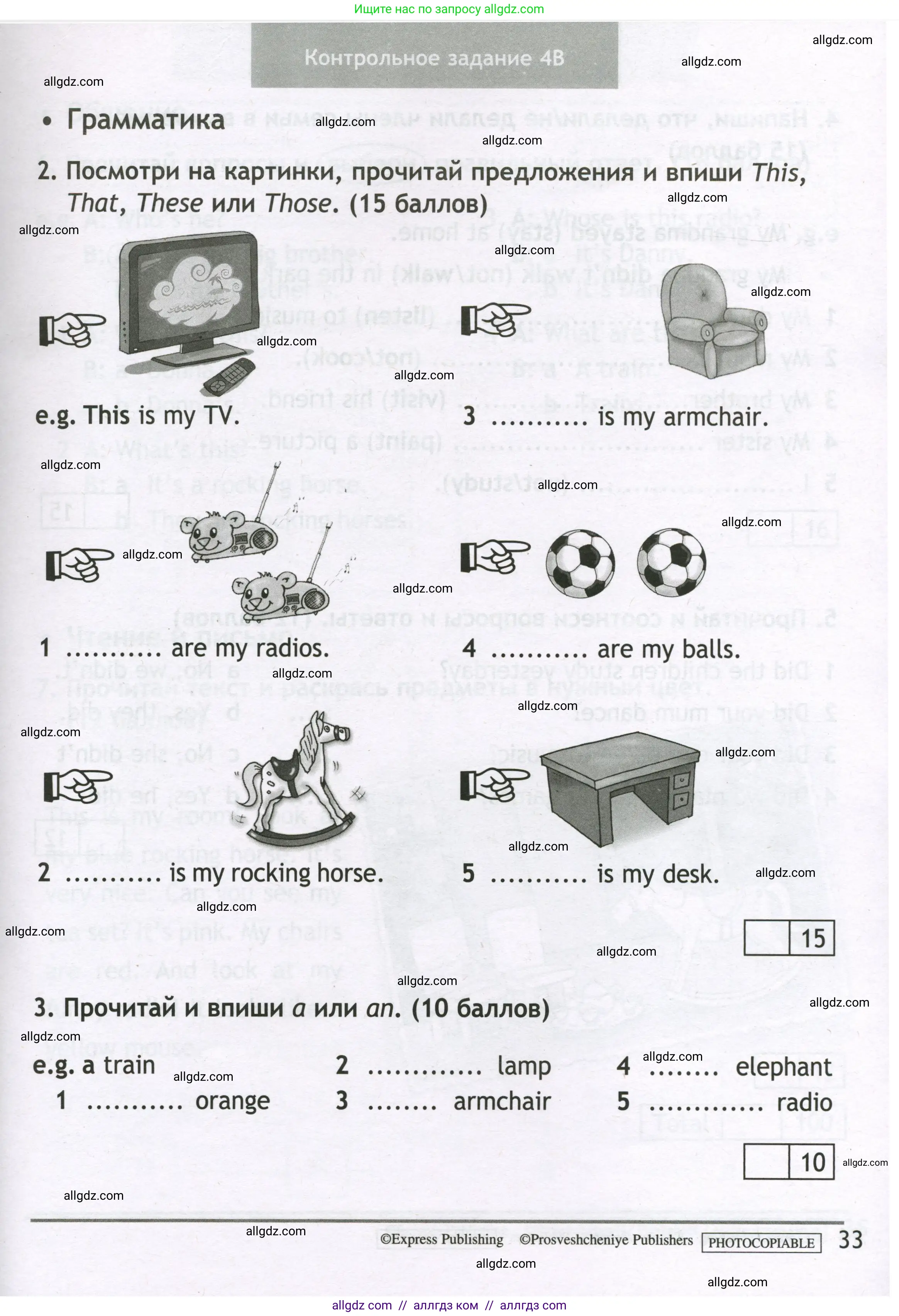 Английский язык (english), 3 класс контрольные задания (test booklet), авторы: Быкова Надежда Ильинична (Bykova Nadezhda), Дули Дженни (Dooley Jenny), Поспелова Марина Давидовна (Pospelova Marina), Эванс Вирджиния (Evans Virginia), издательство Просвещение, Москва, 2023, салатового цвета, страница 33