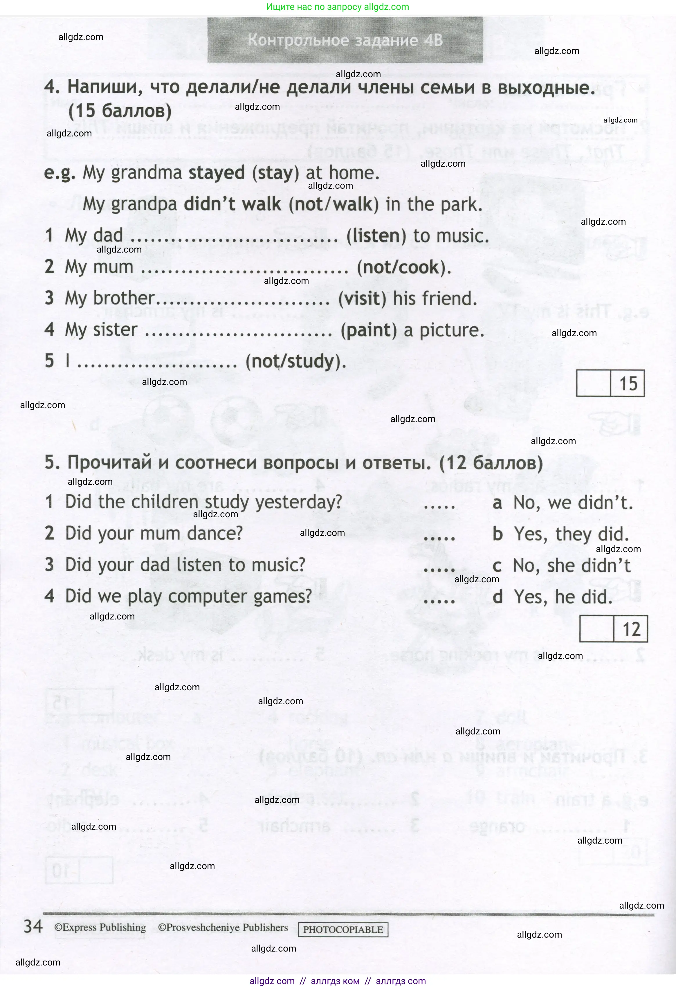 Английский язык (english), 3 класс контрольные задания (test booklet), авторы: Быкова Надежда Ильинична (Bykova Nadezhda), Дули Дженни (Dooley Jenny), Поспелова Марина Давидовна (Pospelova Marina), Эванс Вирджиния (Evans Virginia), издательство Просвещение, Москва, 2023, салатового цвета, страница 34