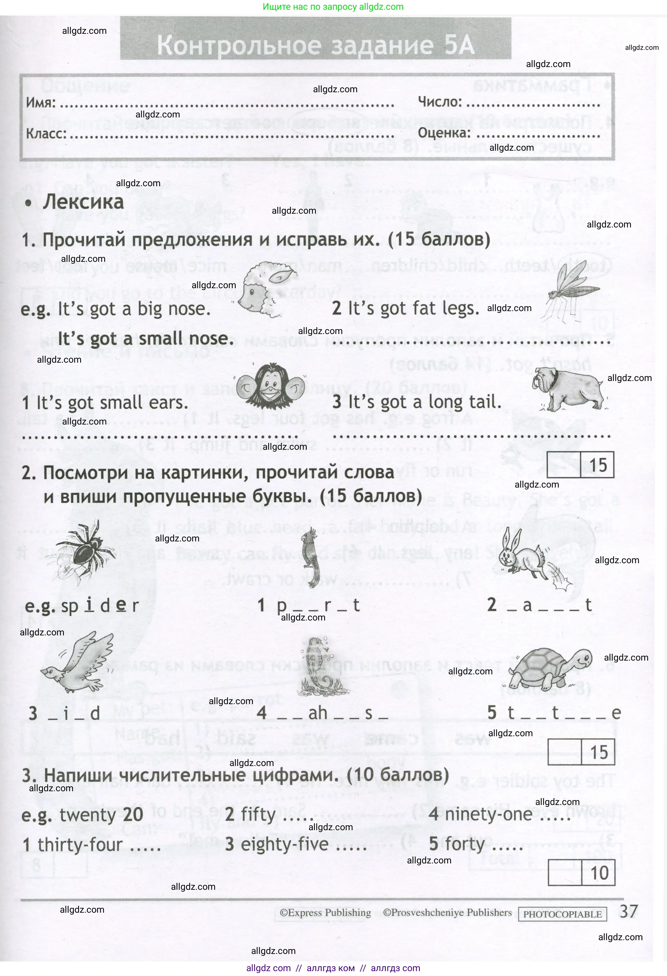 Английский язык (english), 3 класс контрольные задания (test booklet), авторы: Быкова Надежда Ильинична (Bykova Nadezhda), Дули Дженни (Dooley Jenny), Поспелова Марина Давидовна (Pospelova Marina), Эванс Вирджиния (Evans Virginia), издательство Просвещение, Москва, 2023, салатового цвета, страница 37