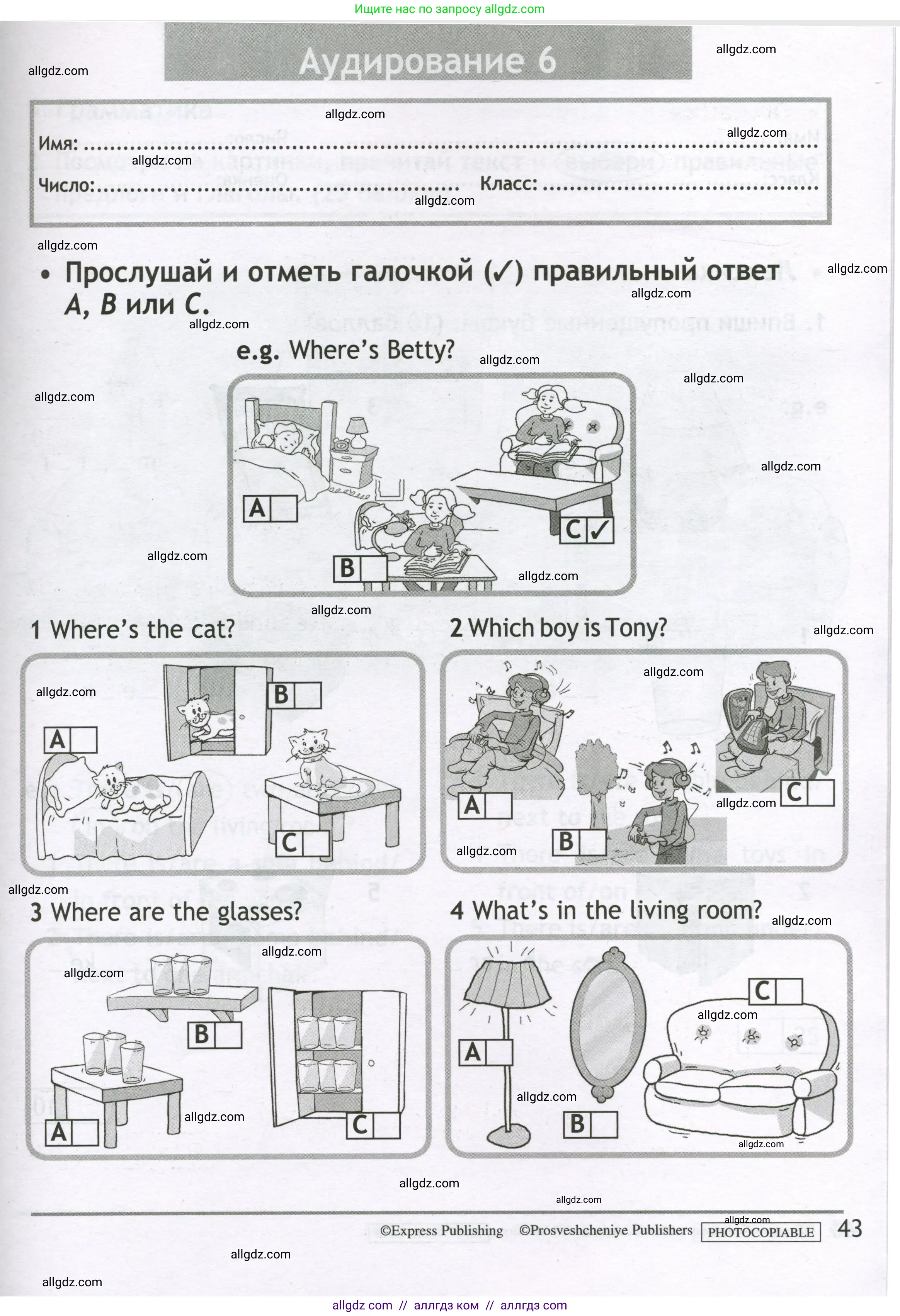 Английский язык (english), 3 класс контрольные задания (test booklet), авторы: Быкова Надежда Ильинична (Bykova Nadezhda), Дули Дженни (Dooley Jenny), Поспелова Марина Давидовна (Pospelova Marina), Эванс Вирджиния (Evans Virginia), издательство Просвещение, Москва, 2023, салатового цвета, страница 43