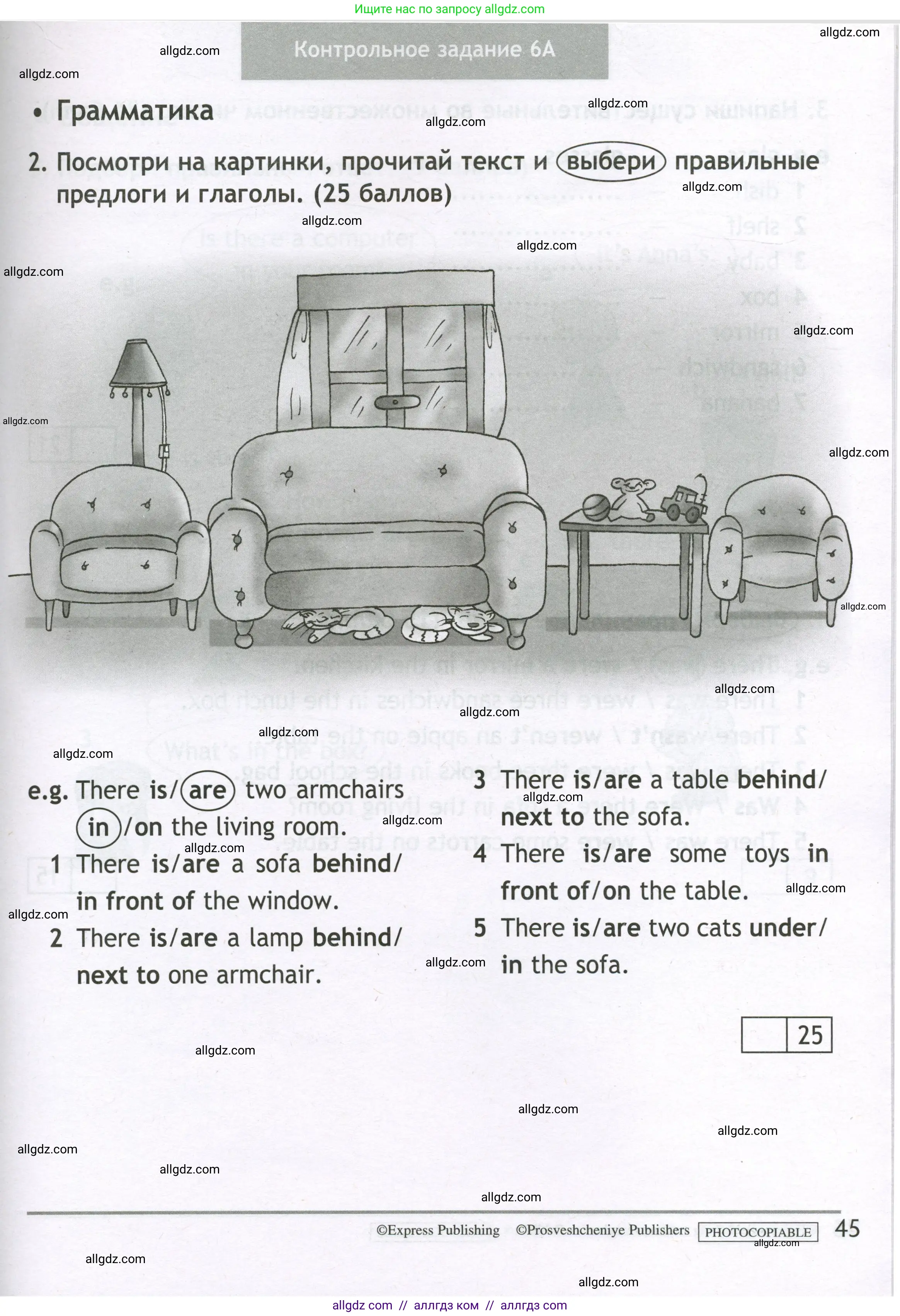 Английский язык (english), 3 класс контрольные задания (test booklet), авторы: Быкова Надежда Ильинична (Bykova Nadezhda), Дули Дженни (Dooley Jenny), Поспелова Марина Давидовна (Pospelova Marina), Эванс Вирджиния (Evans Virginia), издательство Просвещение, Москва, 2023, салатового цвета, страница 45