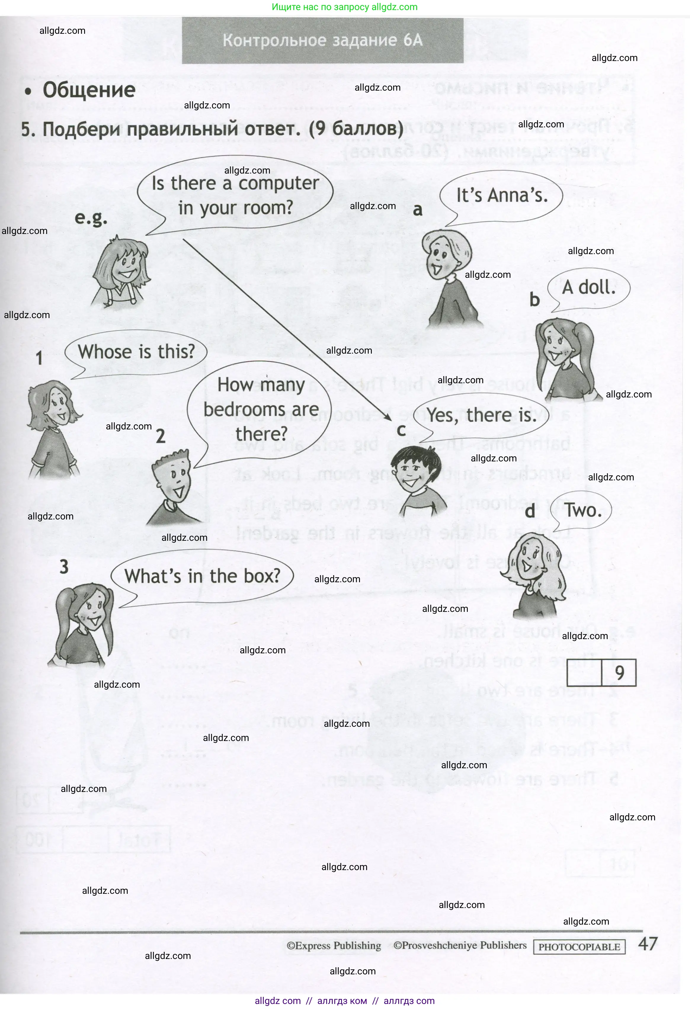 Английский язык (english), 3 класс контрольные задания (test booklet), авторы: Быкова Надежда Ильинична (Bykova Nadezhda), Дули Дженни (Dooley Jenny), Поспелова Марина Давидовна (Pospelova Marina), Эванс Вирджиния (Evans Virginia), издательство Просвещение, Москва, 2023, салатового цвета, страница 47