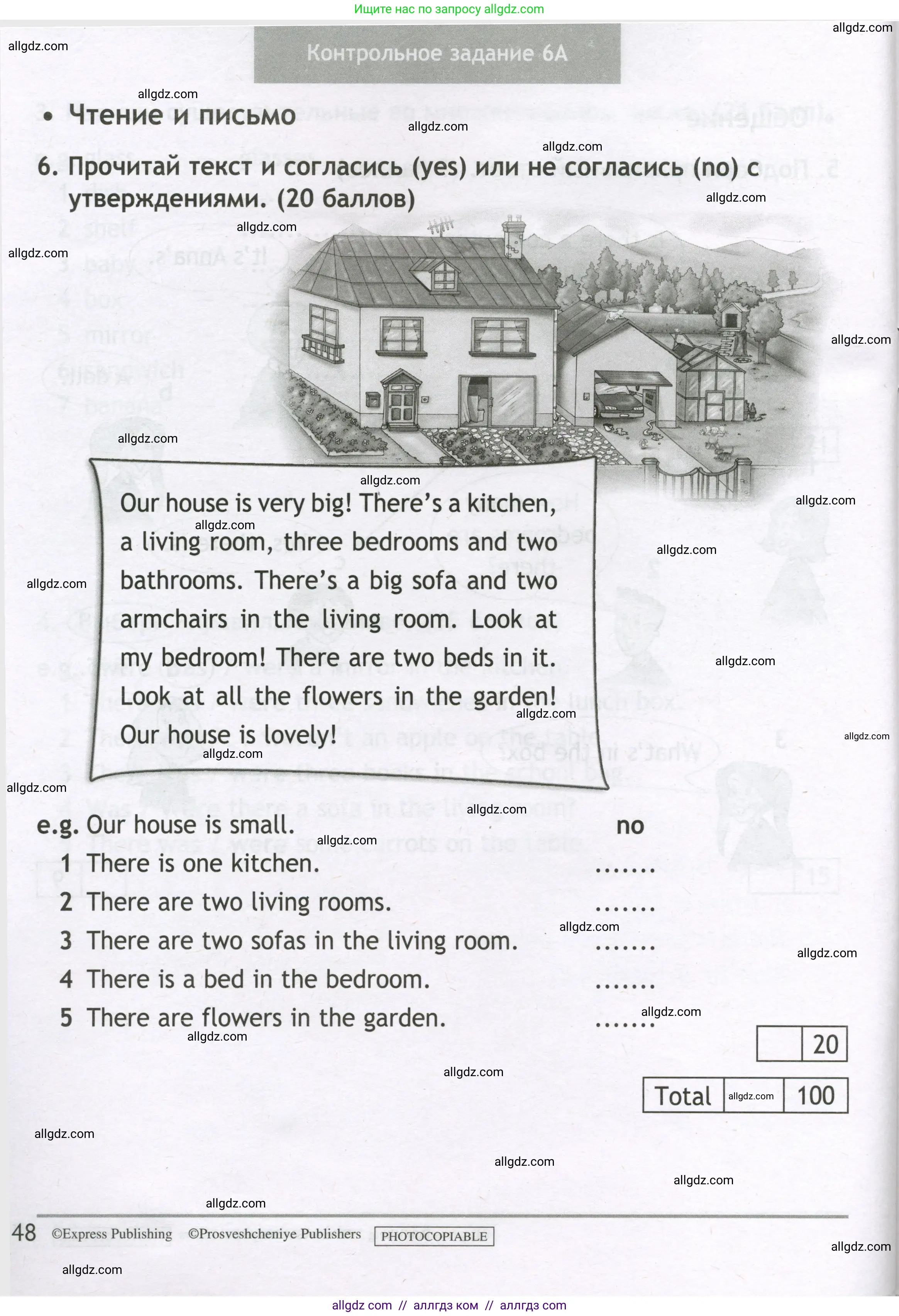 Английский язык (english), 3 класс контрольные задания (test booklet), авторы: Быкова Надежда Ильинична (Bykova Nadezhda), Дули Дженни (Dooley Jenny), Поспелова Марина Давидовна (Pospelova Marina), Эванс Вирджиния (Evans Virginia), издательство Просвещение, Москва, 2023, салатового цвета, страница 48