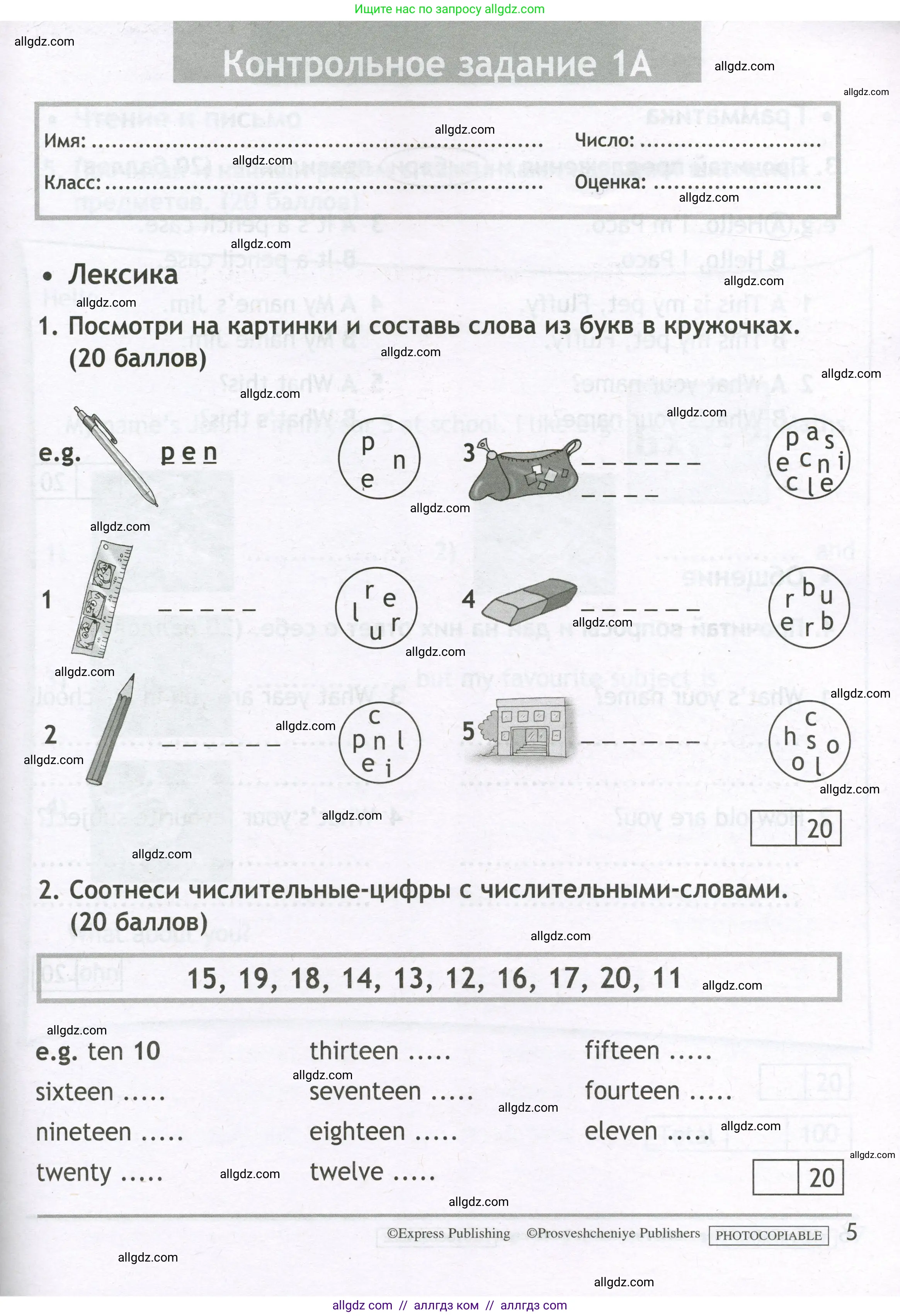 Английский язык (english), 3 класс контрольные задания (test booklet), авторы: Быкова Надежда Ильинична (Bykova Nadezhda), Дули Дженни (Dooley Jenny), Поспелова Марина Давидовна (Pospelova Marina), Эванс Вирджиния (Evans Virginia), издательство Просвещение, Москва, 2023, салатового цвета, страница 5