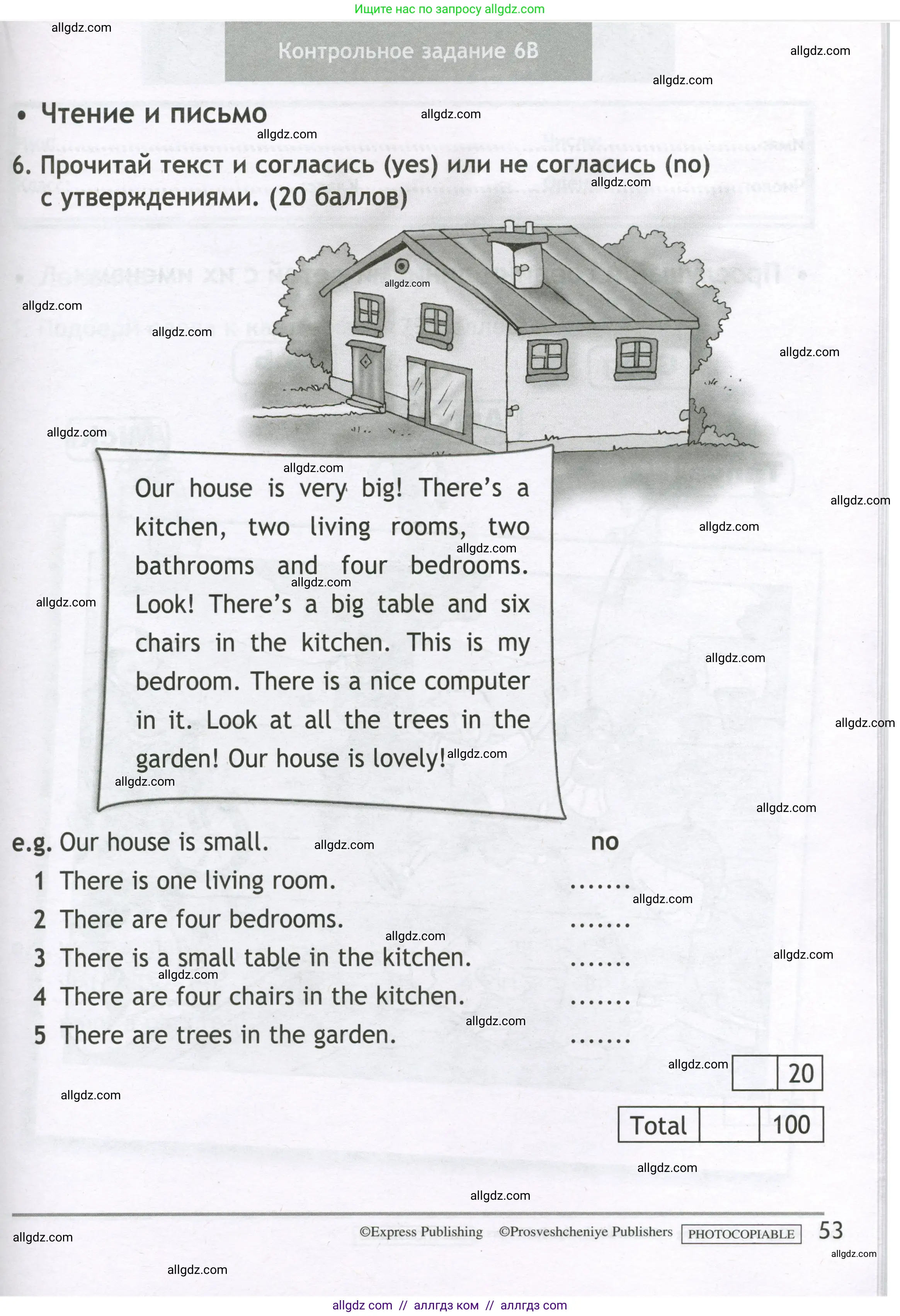 Английский язык (english), 3 класс контрольные задания (test booklet), авторы: Быкова Надежда Ильинична (Bykova Nadezhda), Дули Дженни (Dooley Jenny), Поспелова Марина Давидовна (Pospelova Marina), Эванс Вирджиния (Evans Virginia), издательство Просвещение, Москва, 2023, салатового цвета, страница 53
