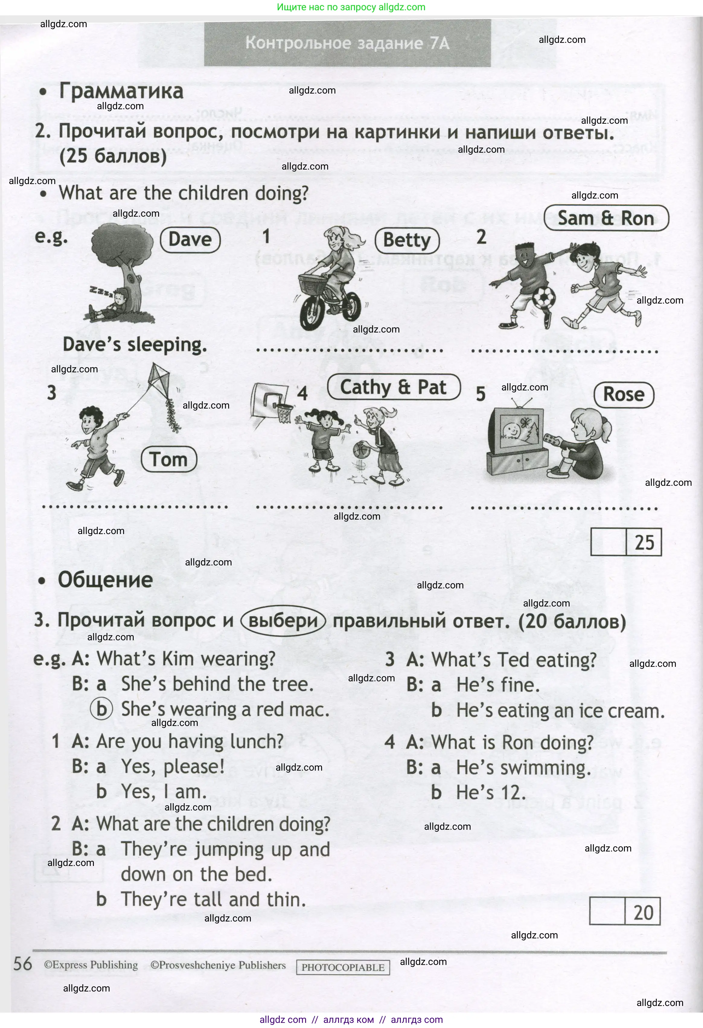 Английский язык (english), 3 класс контрольные задания (test booklet), авторы: Быкова Надежда Ильинична (Bykova Nadezhda), Дули Дженни (Dooley Jenny), Поспелова Марина Давидовна (Pospelova Marina), Эванс Вирджиния (Evans Virginia), издательство Просвещение, Москва, 2023, салатового цвета, страница 56