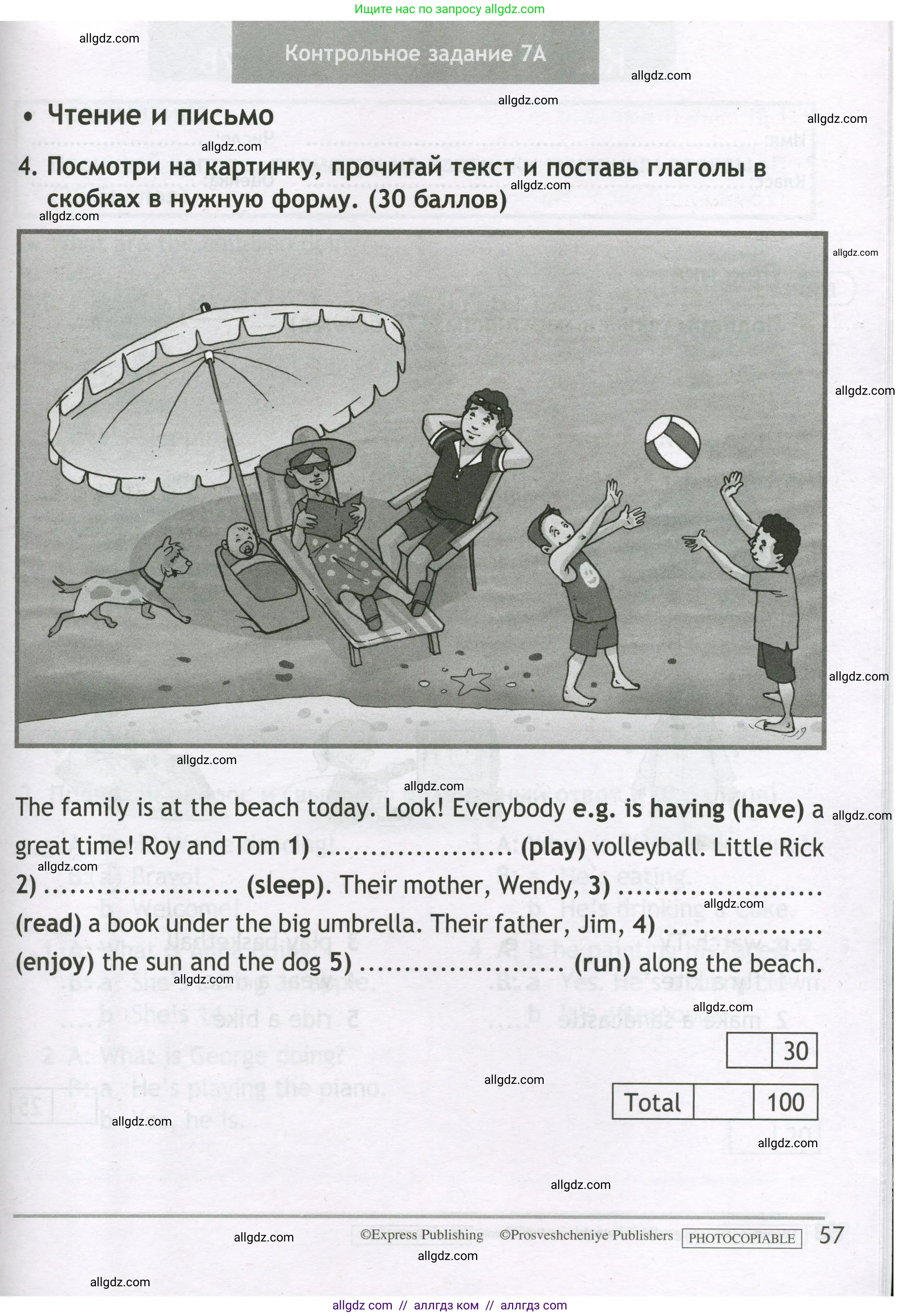 Английский язык (english), 3 класс контрольные задания (test booklet), авторы: Быкова Надежда Ильинична (Bykova Nadezhda), Дули Дженни (Dooley Jenny), Поспелова Марина Давидовна (Pospelova Marina), Эванс Вирджиния (Evans Virginia), издательство Просвещение, Москва, 2023, салатового цвета, страница 57