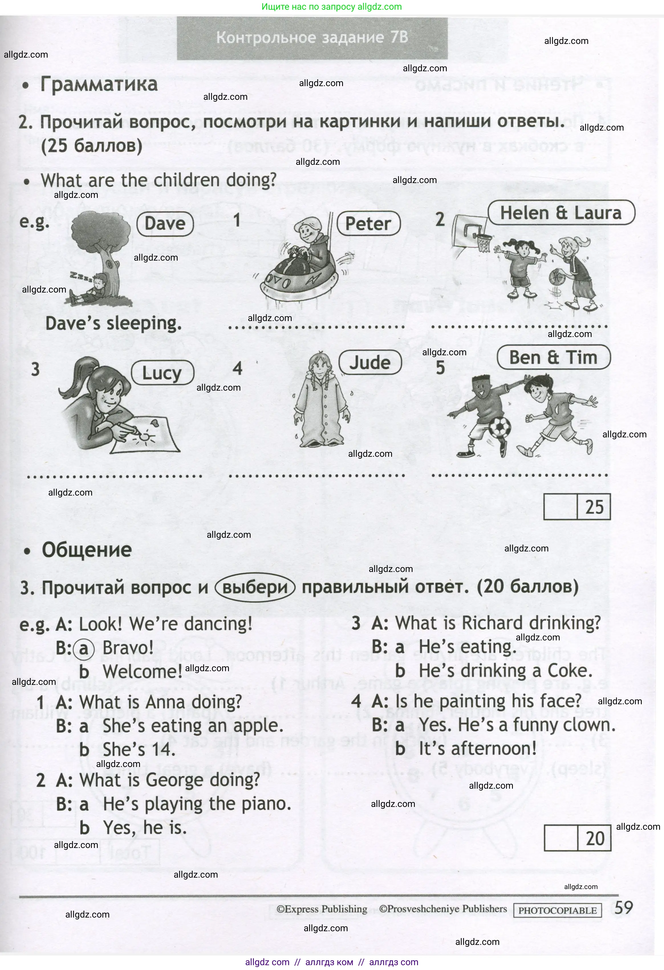 Английский язык (english), 3 класс контрольные задания (test booklet), авторы: Быкова Надежда Ильинична (Bykova Nadezhda), Дули Дженни (Dooley Jenny), Поспелова Марина Давидовна (Pospelova Marina), Эванс Вирджиния (Evans Virginia), издательство Просвещение, Москва, 2023, салатового цвета, страница 59