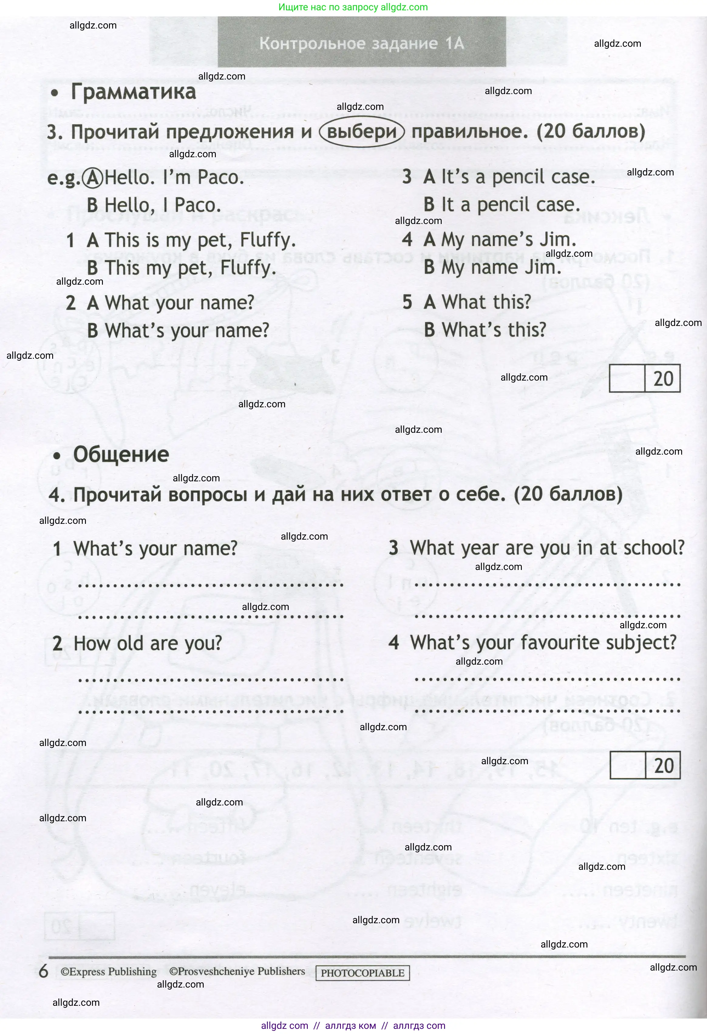 Английский язык (english), 3 класс контрольные задания (test booklet), авторы: Быкова Надежда Ильинична (Bykova Nadezhda), Дули Дженни (Dooley Jenny), Поспелова Марина Давидовна (Pospelova Marina), Эванс Вирджиния (Evans Virginia), издательство Просвещение, Москва, 2023, салатового цвета, страница 6