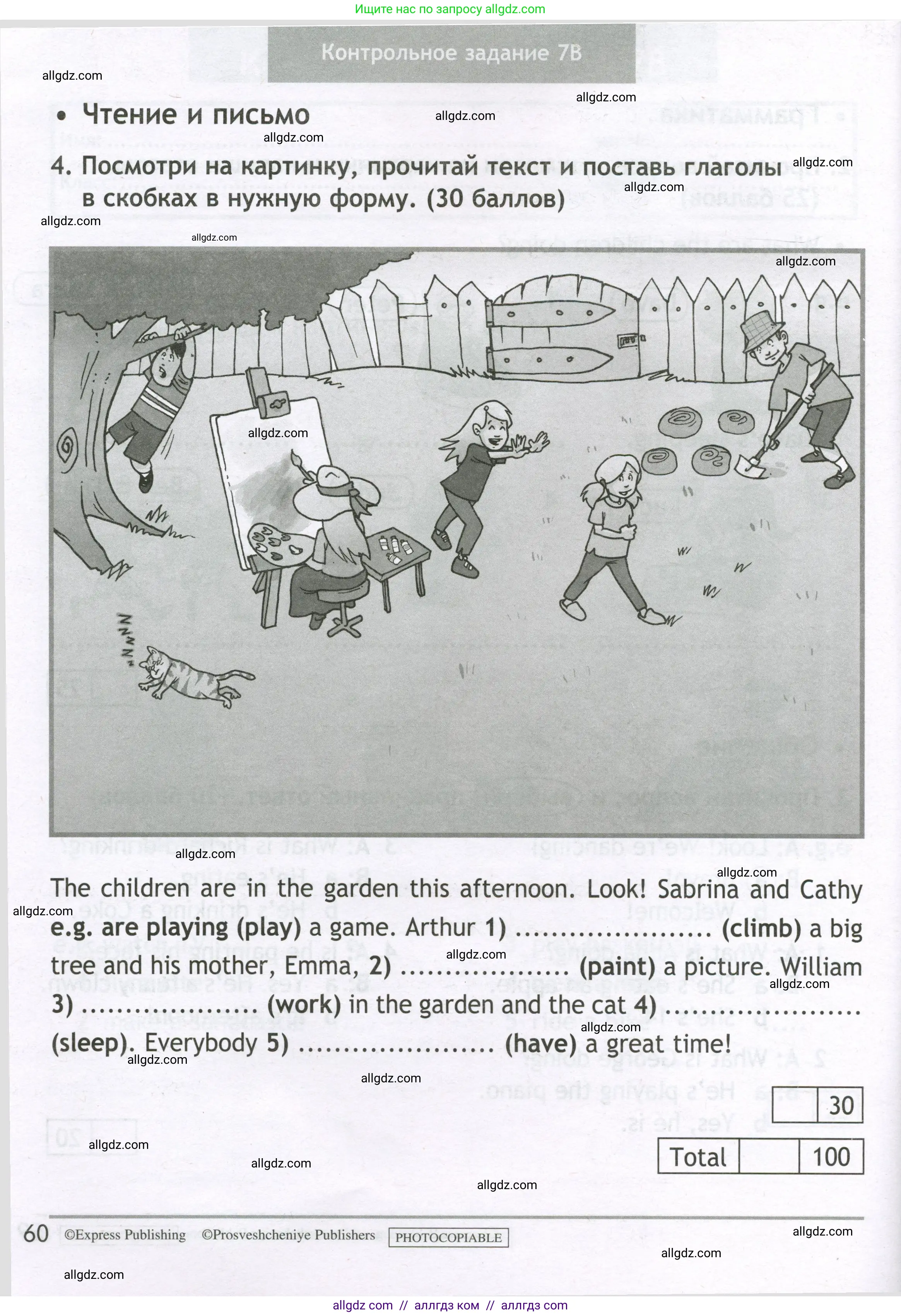 Английский язык (english), 3 класс контрольные задания (test booklet), авторы: Быкова Надежда Ильинична (Bykova Nadezhda), Дули Дженни (Dooley Jenny), Поспелова Марина Давидовна (Pospelova Marina), Эванс Вирджиния (Evans Virginia), издательство Просвещение, Москва, 2023, салатового цвета, страница 60