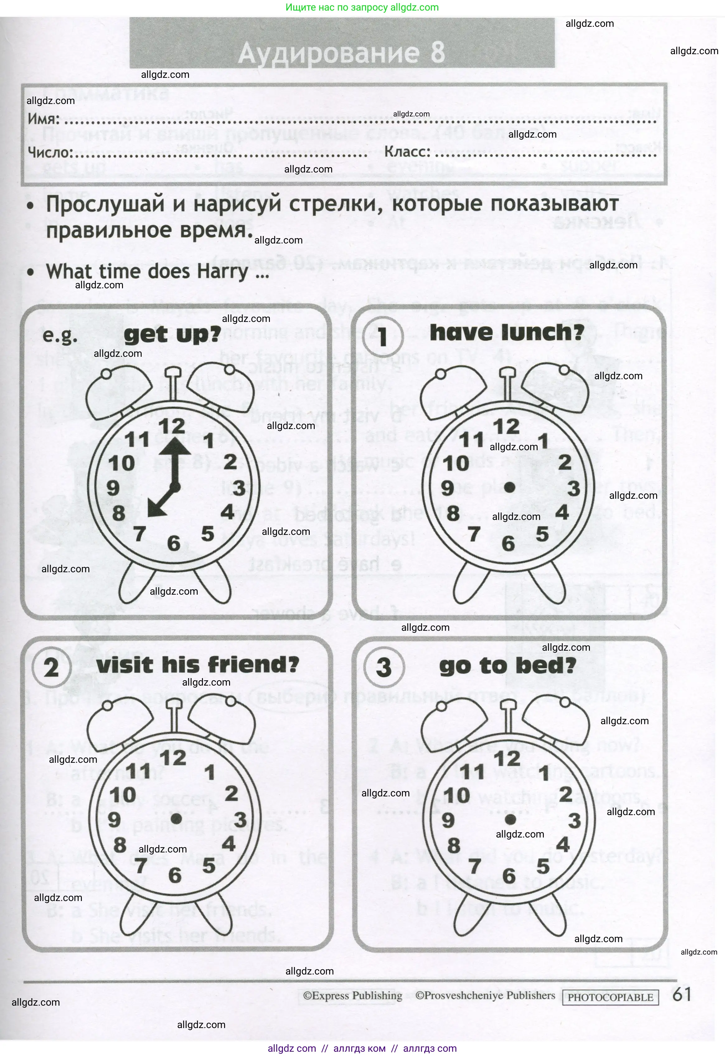 Английский язык (english), 3 класс контрольные задания (test booklet), авторы: Быкова Надежда Ильинична (Bykova Nadezhda), Дули Дженни (Dooley Jenny), Поспелова Марина Давидовна (Pospelova Marina), Эванс Вирджиния (Evans Virginia), издательство Просвещение, Москва, 2023, салатового цвета, страница 61