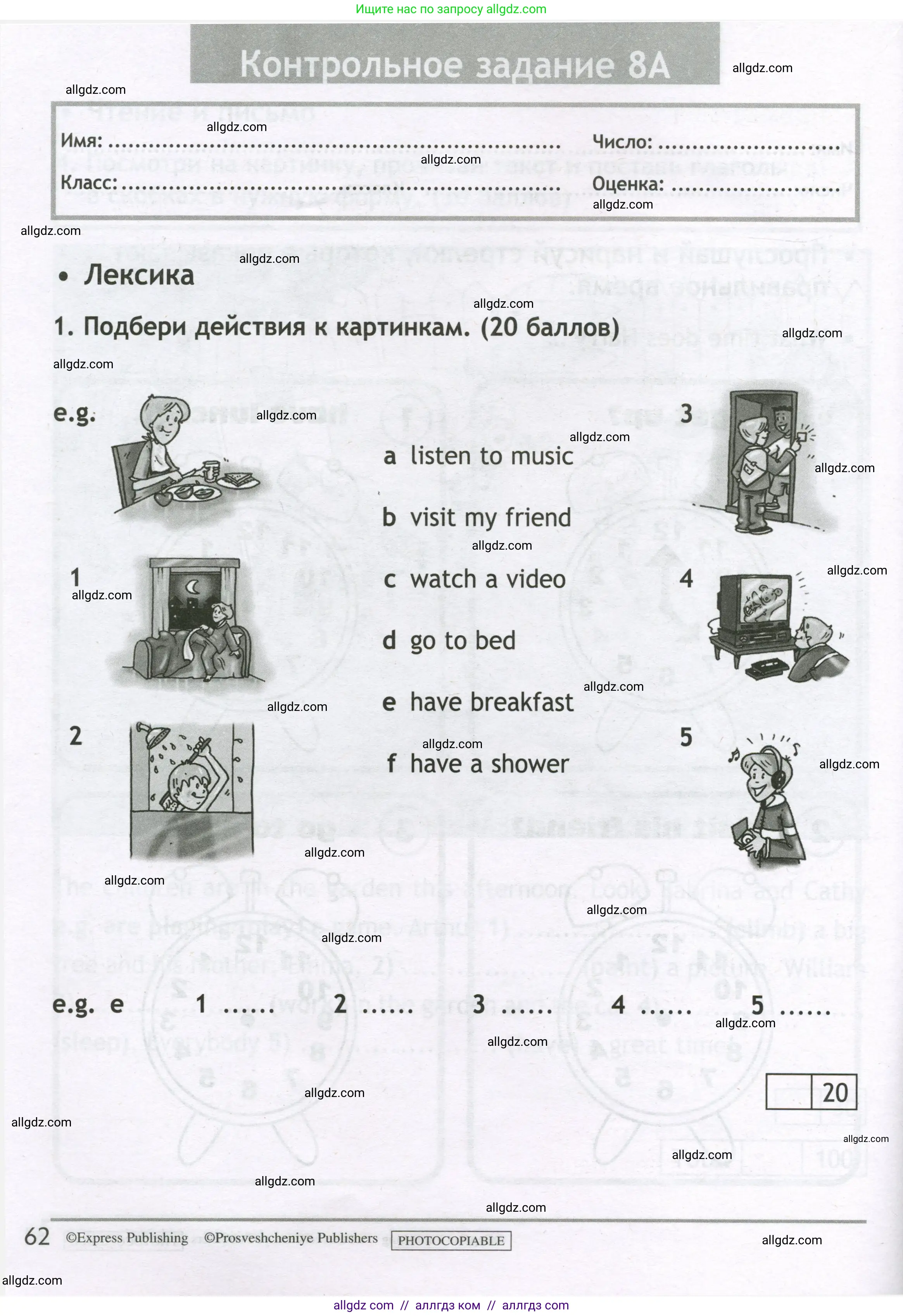 Английский язык (english), 3 класс контрольные задания (test booklet), авторы: Быкова Надежда Ильинична (Bykova Nadezhda), Дули Дженни (Dooley Jenny), Поспелова Марина Давидовна (Pospelova Marina), Эванс Вирджиния (Evans Virginia), издательство Просвещение, Москва, 2023, салатового цвета, страница 62