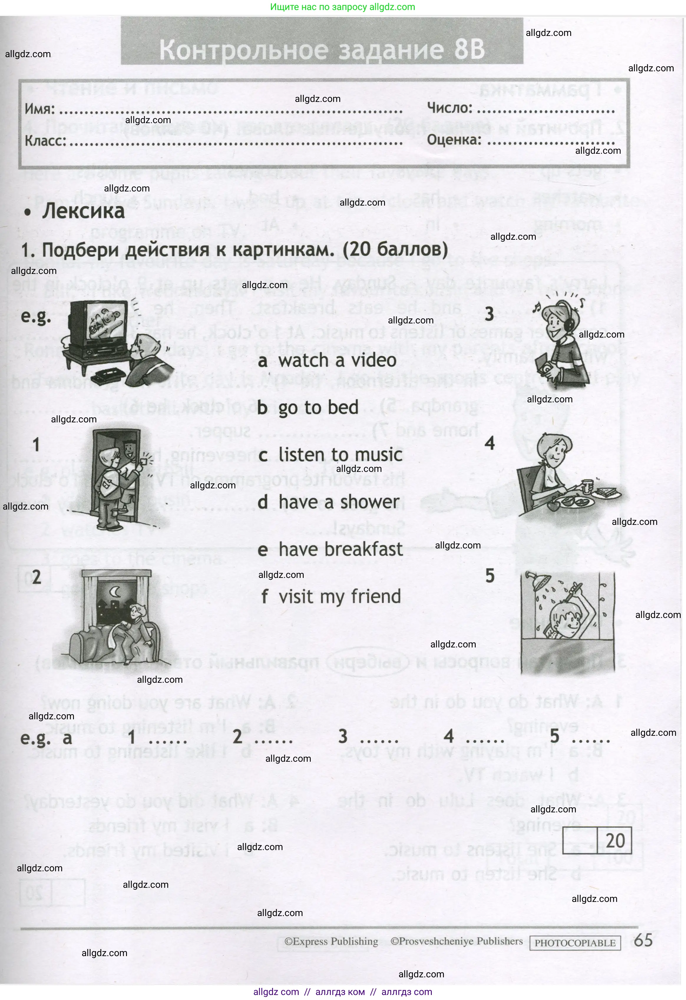 Английский язык (english), 3 класс контрольные задания (test booklet), авторы: Быкова Надежда Ильинична (Bykova Nadezhda), Дули Дженни (Dooley Jenny), Поспелова Марина Давидовна (Pospelova Marina), Эванс Вирджиния (Evans Virginia), издательство Просвещение, Москва, 2023, салатового цвета, страница 65