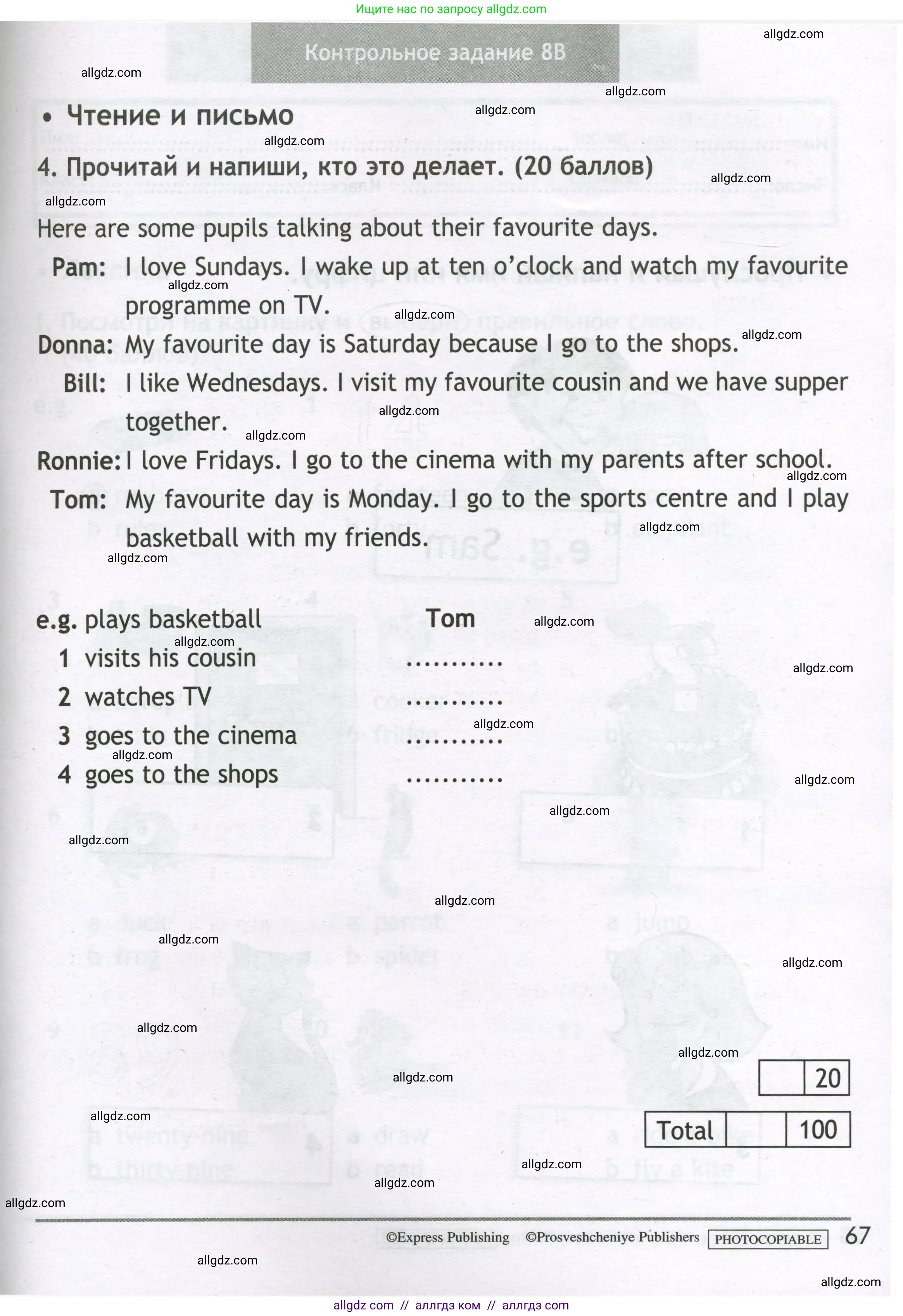 Английский язык (english), 3 класс контрольные задания (test booklet), авторы: Быкова Надежда Ильинична (Bykova Nadezhda), Дули Дженни (Dooley Jenny), Поспелова Марина Давидовна (Pospelova Marina), Эванс Вирджиния (Evans Virginia), издательство Просвещение, Москва, 2023, салатового цвета, страница 67