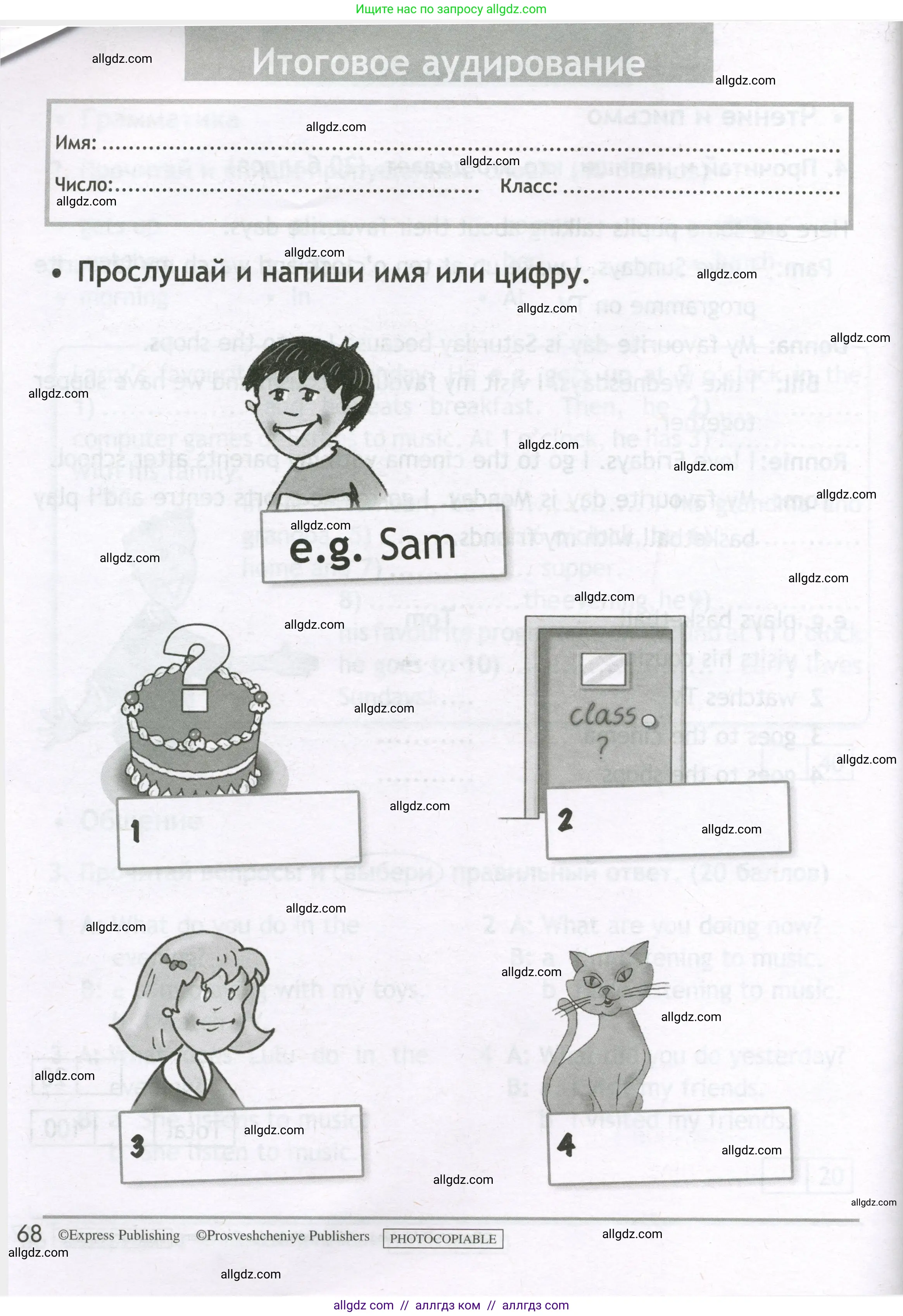 Английский язык (english), 3 класс контрольные задания (test booklet), авторы: Быкова Надежда Ильинична (Bykova Nadezhda), Дули Дженни (Dooley Jenny), Поспелова Марина Давидовна (Pospelova Marina), Эванс Вирджиния (Evans Virginia), издательство Просвещение, Москва, 2023, салатового цвета, страница 68