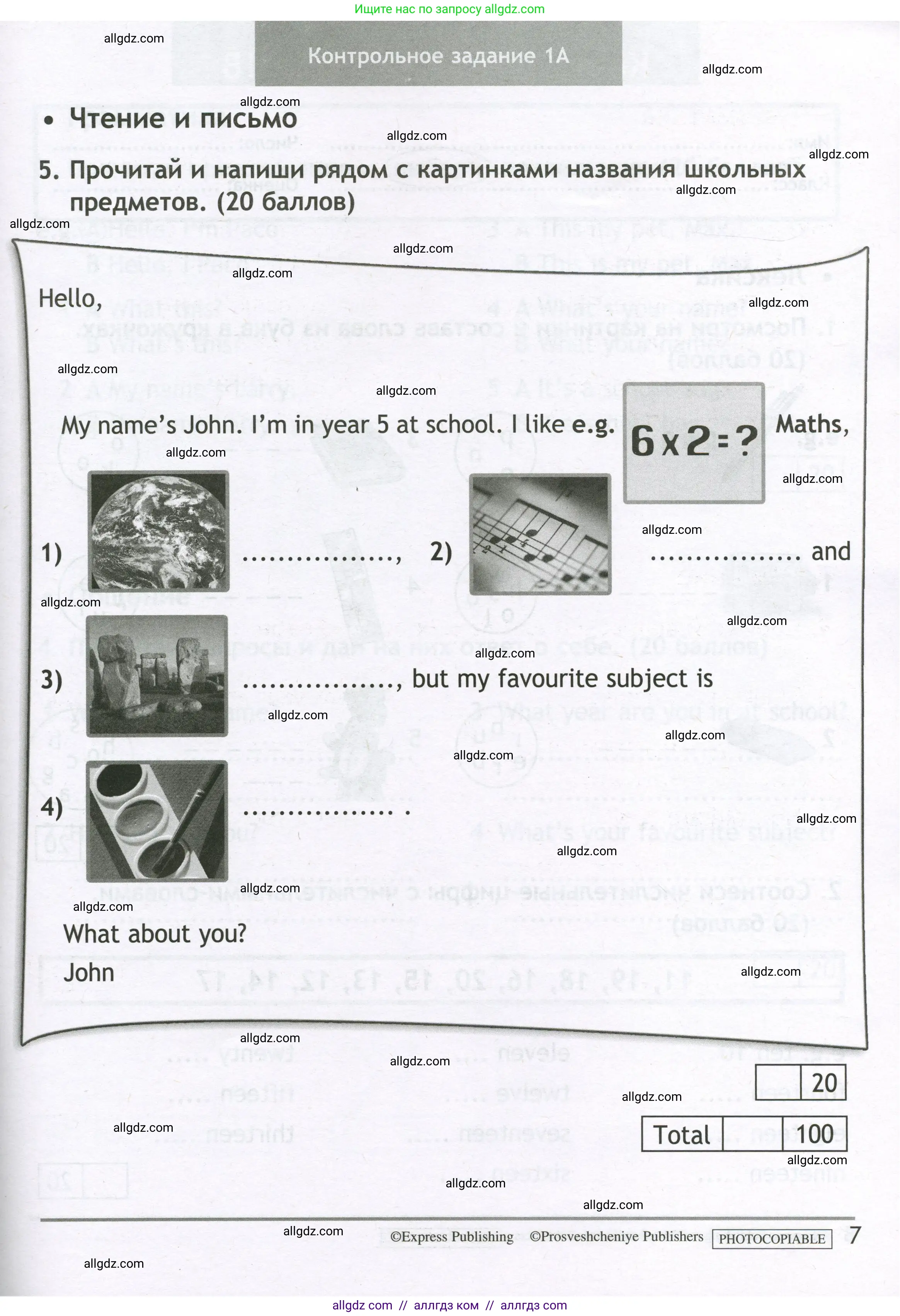 Английский язык (english), 3 класс контрольные задания (test booklet), авторы: Быкова Надежда Ильинична (Bykova Nadezhda), Дули Дженни (Dooley Jenny), Поспелова Марина Давидовна (Pospelova Marina), Эванс Вирджиния (Evans Virginia), издательство Просвещение, Москва, 2023, салатового цвета, страница 7