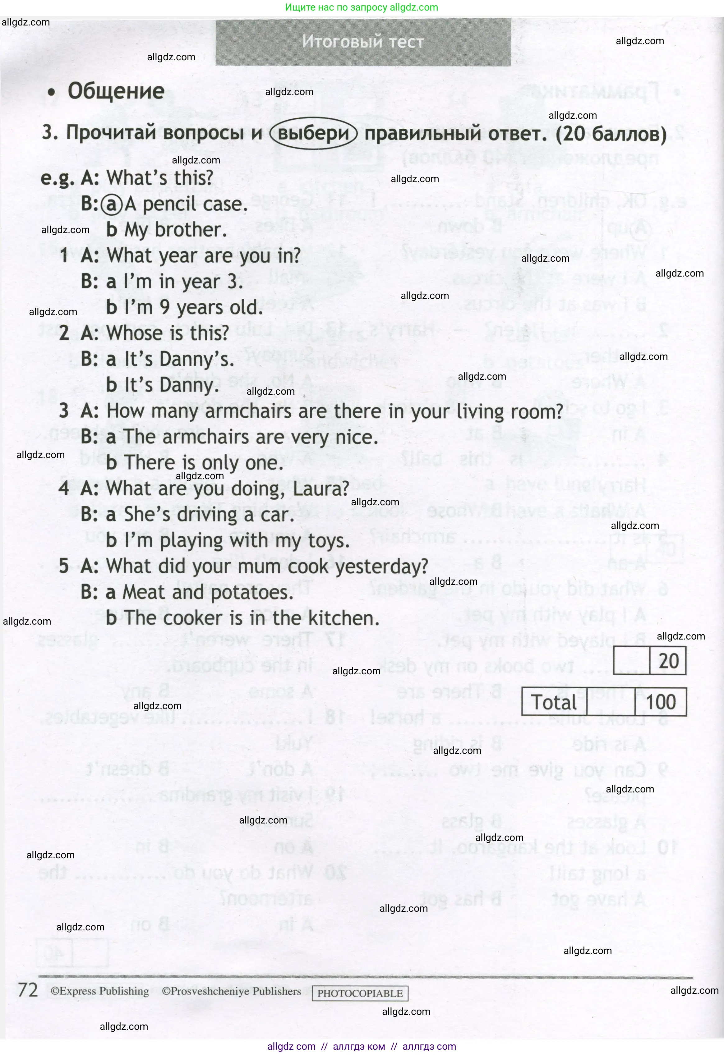 Английский язык (english), 3 класс контрольные задания (test booklet), авторы: Быкова Надежда Ильинична (Bykova Nadezhda), Дули Дженни (Dooley Jenny), Поспелова Марина Давидовна (Pospelova Marina), Эванс Вирджиния (Evans Virginia), издательство Просвещение, Москва, 2023, салатового цвета, страница 72