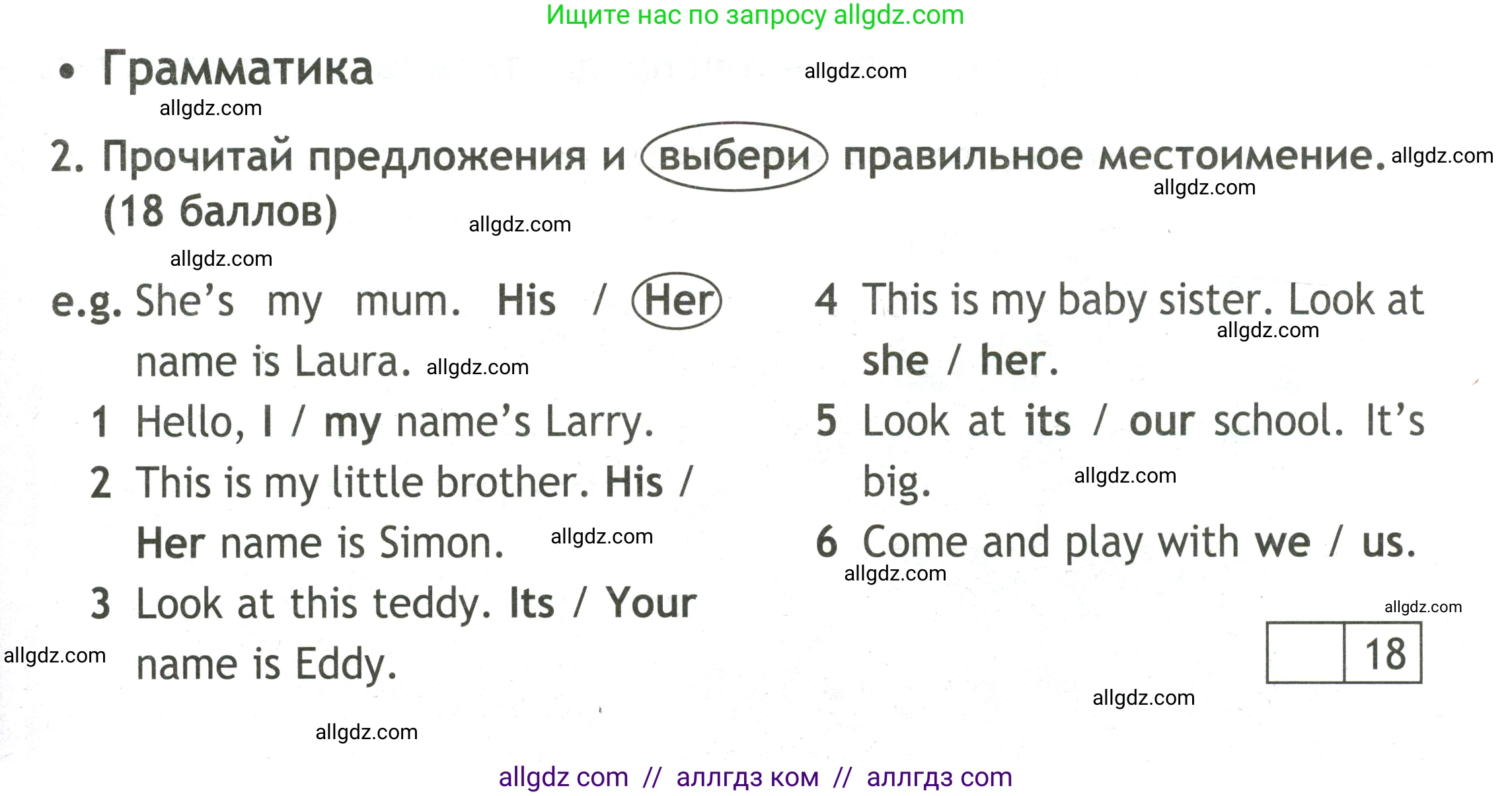 Английский язык (english), 3 класс контрольные задания (test booklet), авторы: Быкова Надежда Ильинична (Bykova Nadezhda), Дули Дженни (Dooley Jenny), Поспелова Марина Давидовна (Pospelova Marina), Эванс Вирджиния (Evans Virginia), издательство Просвещение, Москва, 2023, салатового цвета, страница 13, номер 2, Условие