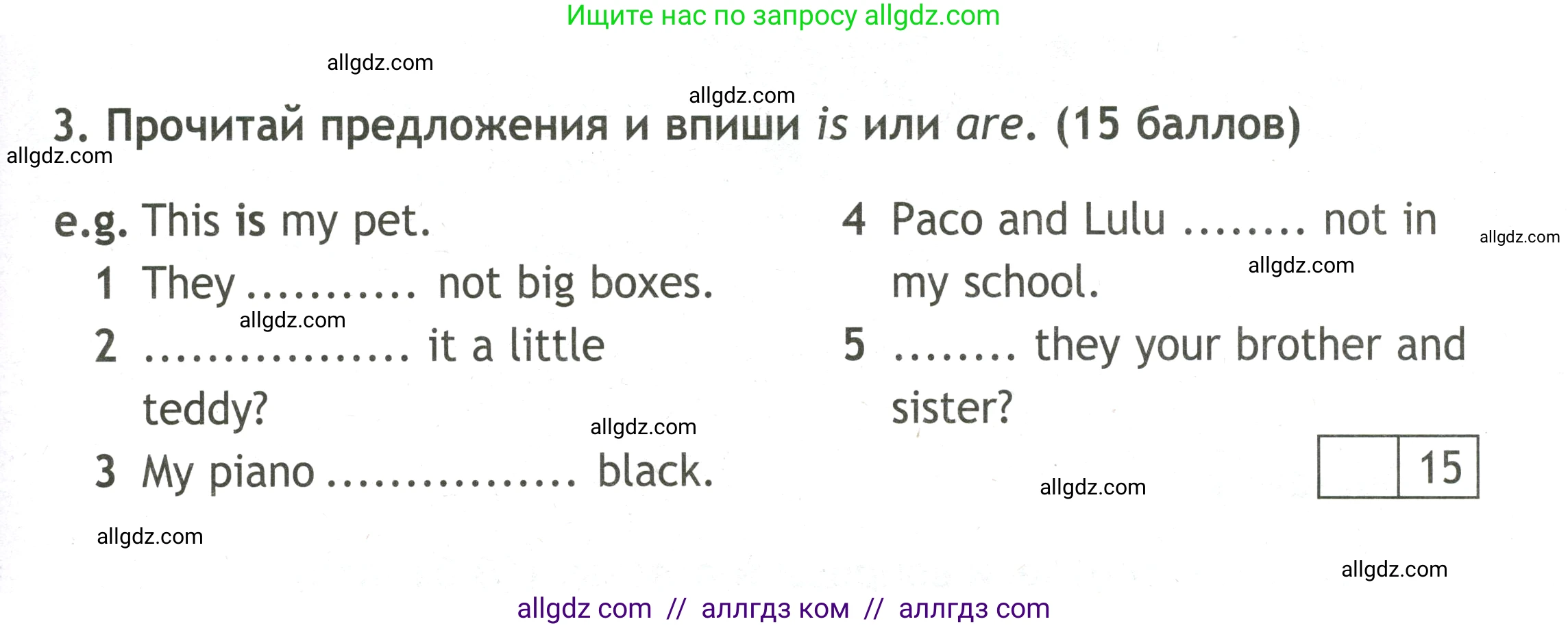 Английский язык (english), 3 класс контрольные задания (test booklet), авторы: Быкова Надежда Ильинична (Bykova Nadezhda), Дули Дженни (Dooley Jenny), Поспелова Марина Давидовна (Pospelova Marina), Эванс Вирджиния (Evans Virginia), издательство Просвещение, Москва, 2023, салатового цвета, страница 13, номер 3, Условие