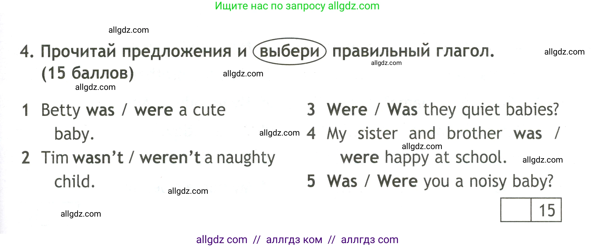 Английский язык (english), 3 класс контрольные задания (test booklet), авторы: Быкова Надежда Ильинична (Bykova Nadezhda), Дули Дженни (Dooley Jenny), Поспелова Марина Давидовна (Pospelova Marina), Эванс Вирджиния (Evans Virginia), издательство Просвещение, Москва, 2023, салатового цвета, страница 13, номер 4, Условие
