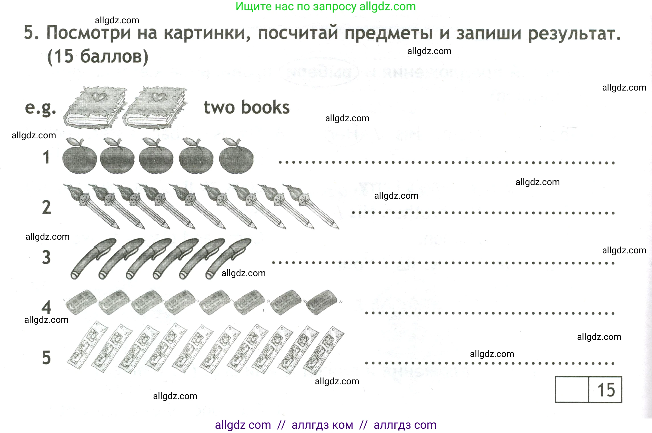 Английский язык (english), 3 класс контрольные задания (test booklet), авторы: Быкова Надежда Ильинична (Bykova Nadezhda), Дули Дженни (Dooley Jenny), Поспелова Марина Давидовна (Pospelova Marina), Эванс Вирджиния (Evans Virginia), издательство Просвещение, Москва, 2023, салатового цвета, страница 14, номер 5, Условие