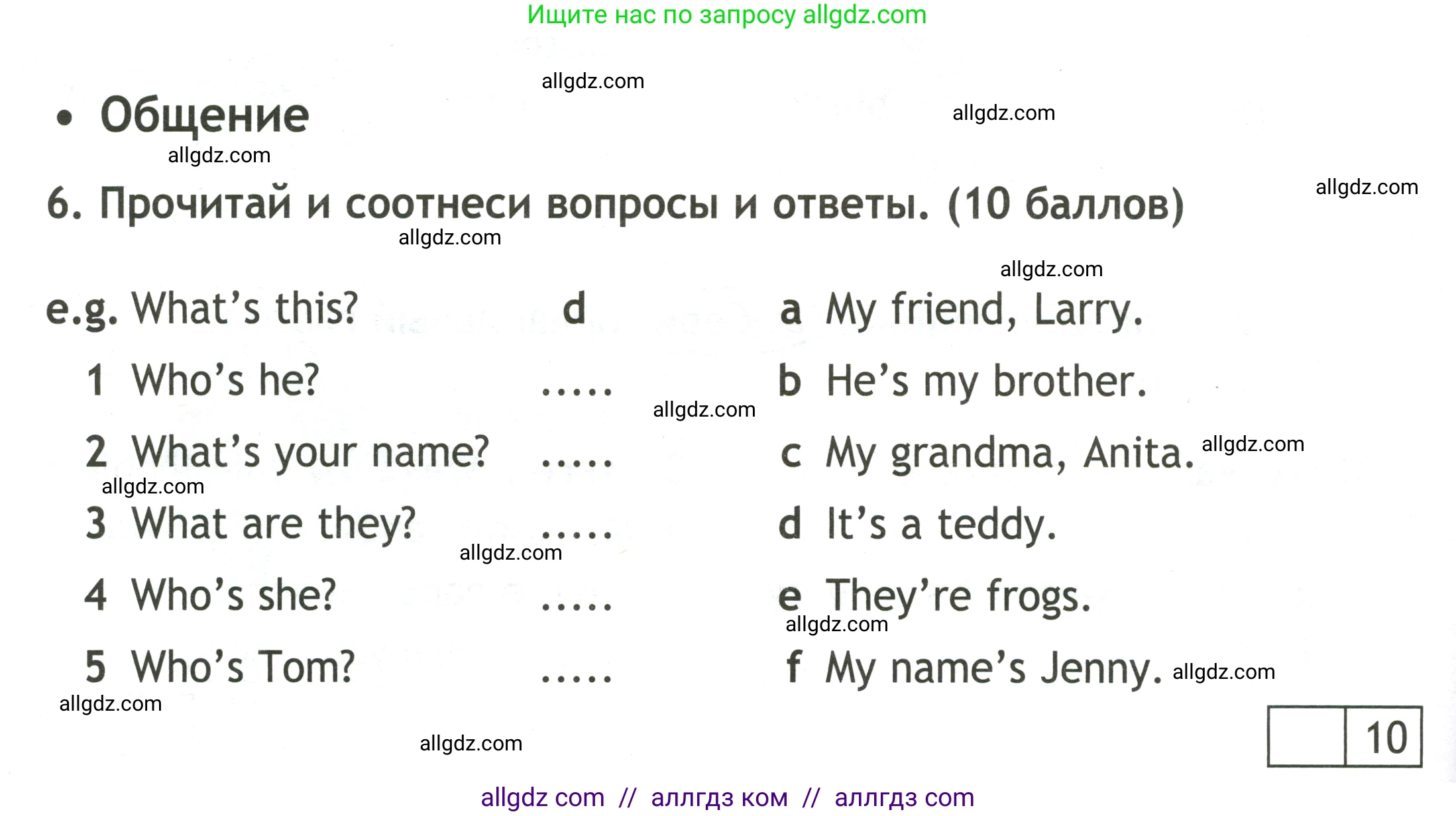 Английский язык (english), 3 класс контрольные задания (test booklet), авторы: Быкова Надежда Ильинична (Bykova Nadezhda), Дули Дженни (Dooley Jenny), Поспелова Марина Давидовна (Pospelova Marina), Эванс Вирджиния (Evans Virginia), издательство Просвещение, Москва, 2023, салатового цвета, страница 14, номер 6, Условие