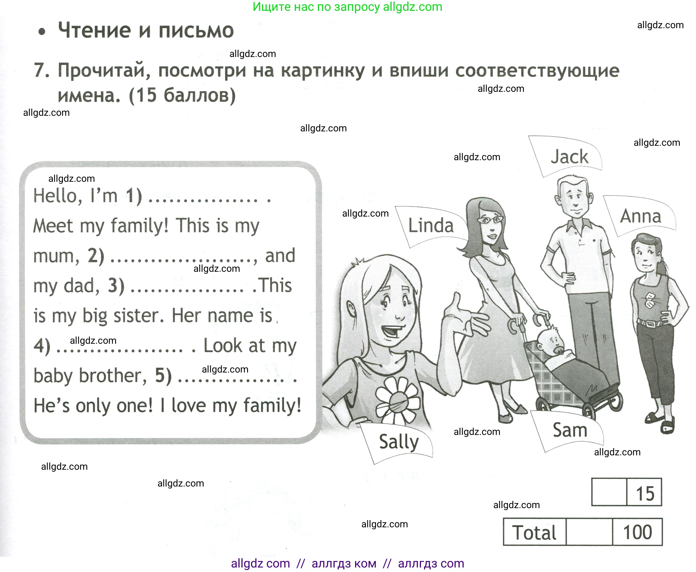 Английский язык (english), 3 класс контрольные задания (test booklet), авторы: Быкова Надежда Ильинична (Bykova Nadezhda), Дули Дженни (Dooley Jenny), Поспелова Марина Давидовна (Pospelova Marina), Эванс Вирджиния (Evans Virginia), издательство Просвещение, Москва, 2023, салатового цвета, страница 15, номер 7, Условие