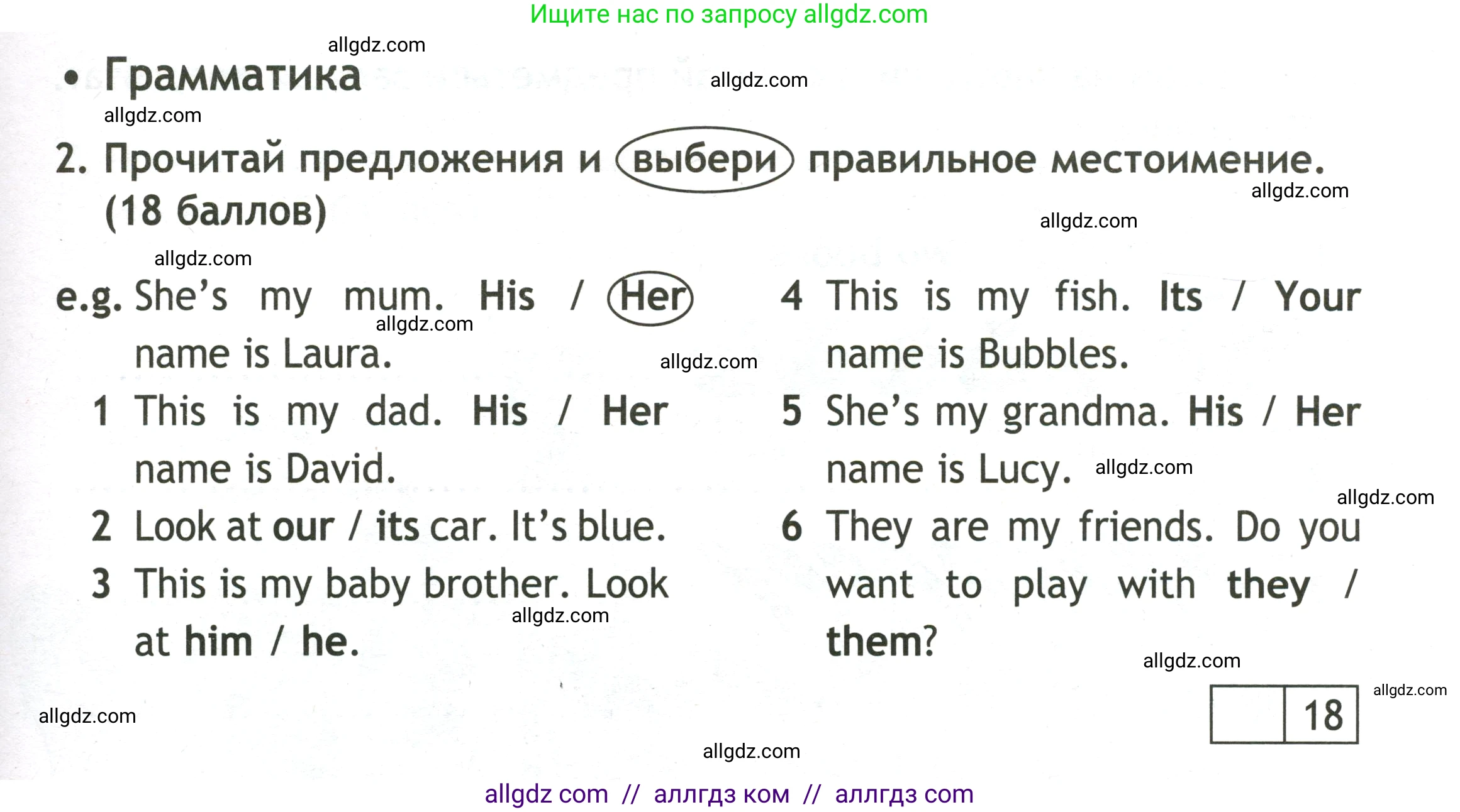 Английский язык (english), 3 класс контрольные задания (test booklet), авторы: Быкова Надежда Ильинична (Bykova Nadezhda), Дули Дженни (Dooley Jenny), Поспелова Марина Давидовна (Pospelova Marina), Эванс Вирджиния (Evans Virginia), издательство Просвещение, Москва, 2023, салатового цвета, страница 17, номер 2, Условие