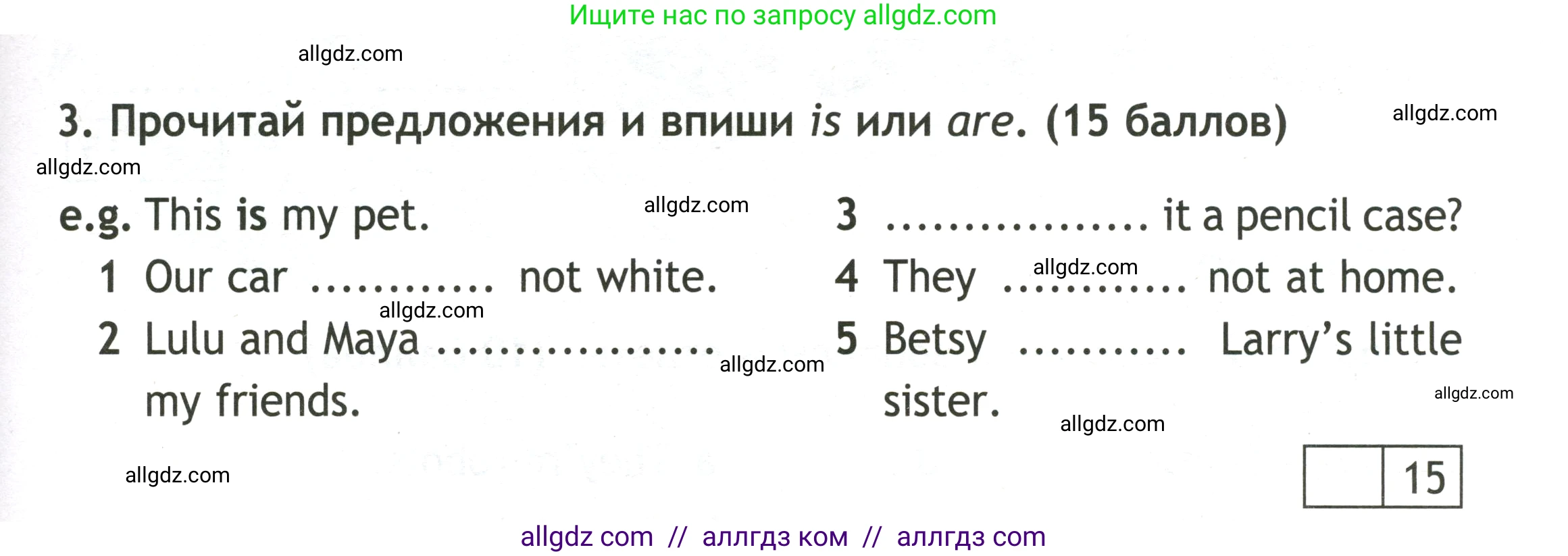 Английский язык (english), 3 класс контрольные задания (test booklet), авторы: Быкова Надежда Ильинична (Bykova Nadezhda), Дули Дженни (Dooley Jenny), Поспелова Марина Давидовна (Pospelova Marina), Эванс Вирджиния (Evans Virginia), издательство Просвещение, Москва, 2023, салатового цвета, страница 17, номер 3, Условие