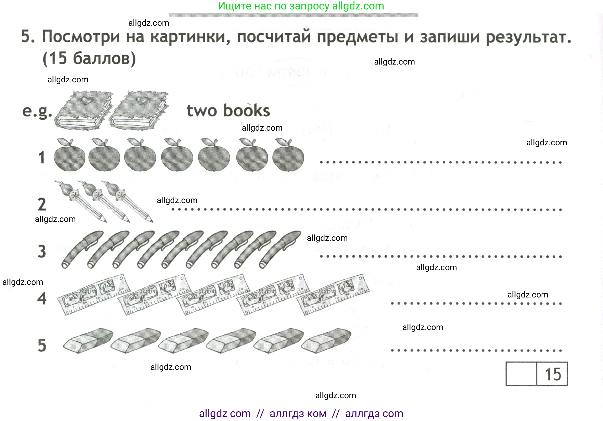 Английский язык (english), 3 класс контрольные задания (test booklet), авторы: Быкова Надежда Ильинична (Bykova Nadezhda), Дули Дженни (Dooley Jenny), Поспелова Марина Давидовна (Pospelova Marina), Эванс Вирджиния (Evans Virginia), издательство Просвещение, Москва, 2023, салатового цвета, страница 18, номер 5, Условие