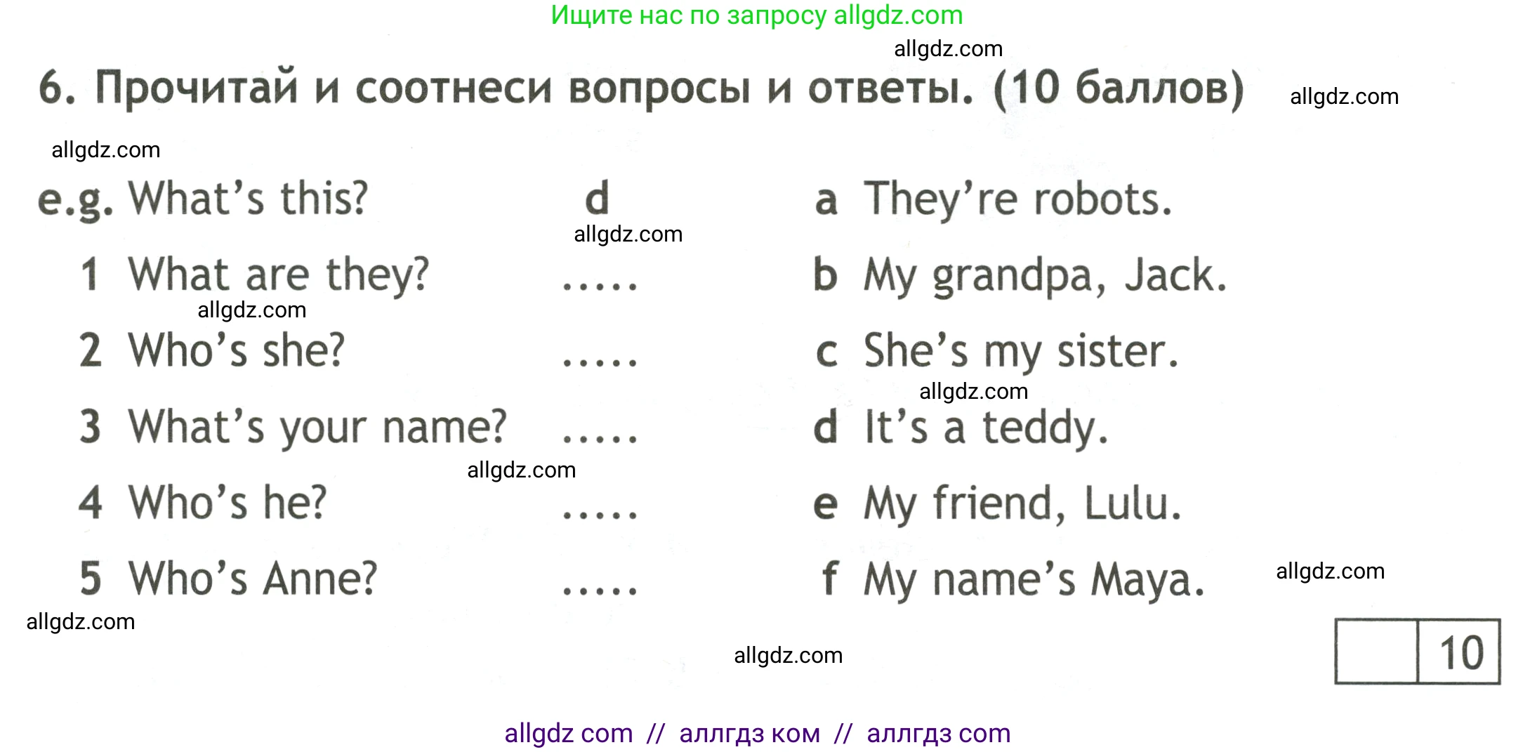 Английский язык (english), 3 класс контрольные задания (test booklet), авторы: Быкова Надежда Ильинична (Bykova Nadezhda), Дули Дженни (Dooley Jenny), Поспелова Марина Давидовна (Pospelova Marina), Эванс Вирджиния (Evans Virginia), издательство Просвещение, Москва, 2023, салатового цвета, страница 18, номер 6, Условие