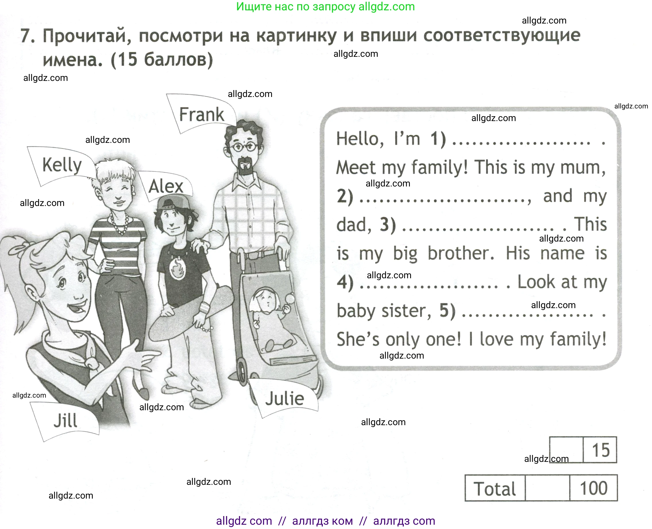 Английский язык (english), 3 класс контрольные задания (test booklet), авторы: Быкова Надежда Ильинична (Bykova Nadezhda), Дули Дженни (Dooley Jenny), Поспелова Марина Давидовна (Pospelova Marina), Эванс Вирджиния (Evans Virginia), издательство Просвещение, Москва, 2023, салатового цвета, страница 19, номер 7, Условие