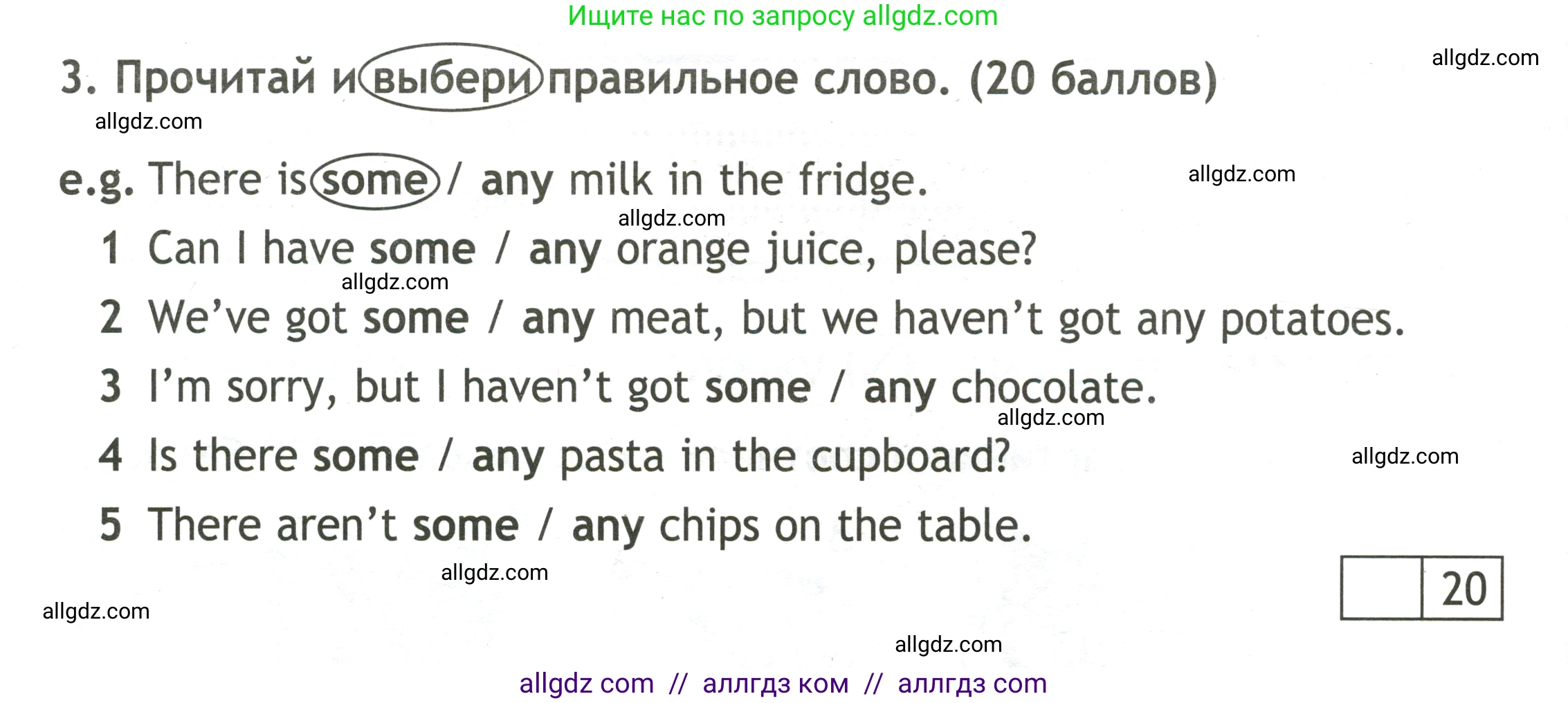 Английский язык (english), 3 класс контрольные задания (test booklet), авторы: Быкова Надежда Ильинична (Bykova Nadezhda), Дули Дженни (Dooley Jenny), Поспелова Марина Давидовна (Pospelova Marina), Эванс Вирджиния (Evans Virginia), издательство Просвещение, Москва, 2023, салатового цвета, страница 22, номер 3, Условие