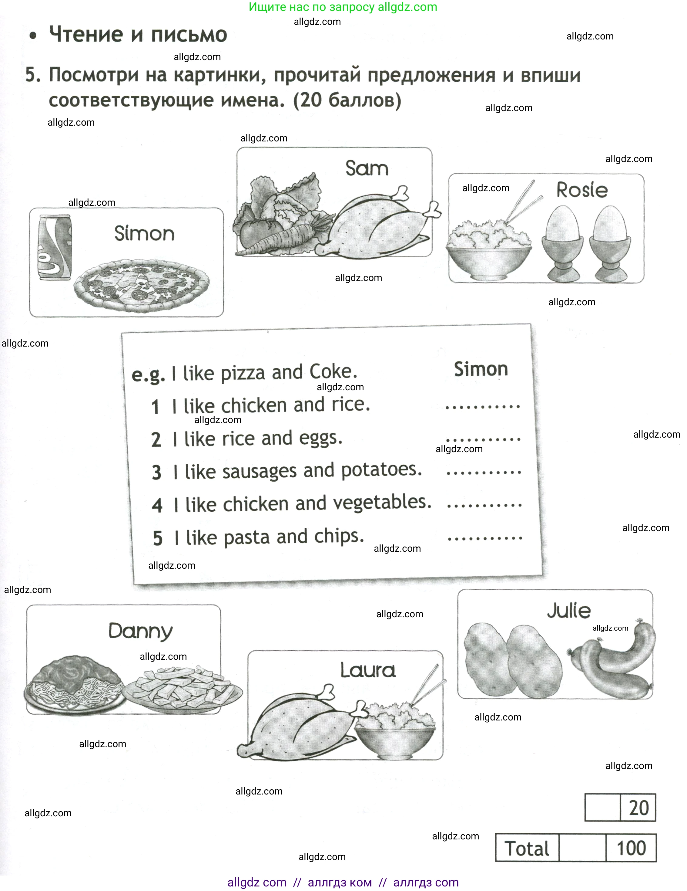 Английский язык (english), 3 класс контрольные задания (test booklet), авторы: Быкова Надежда Ильинична (Bykova Nadezhda), Дули Дженни (Dooley Jenny), Поспелова Марина Давидовна (Pospelova Marina), Эванс Вирджиния (Evans Virginia), издательство Просвещение, Москва, 2023, салатового цвета, страница 23, номер 5, Условие