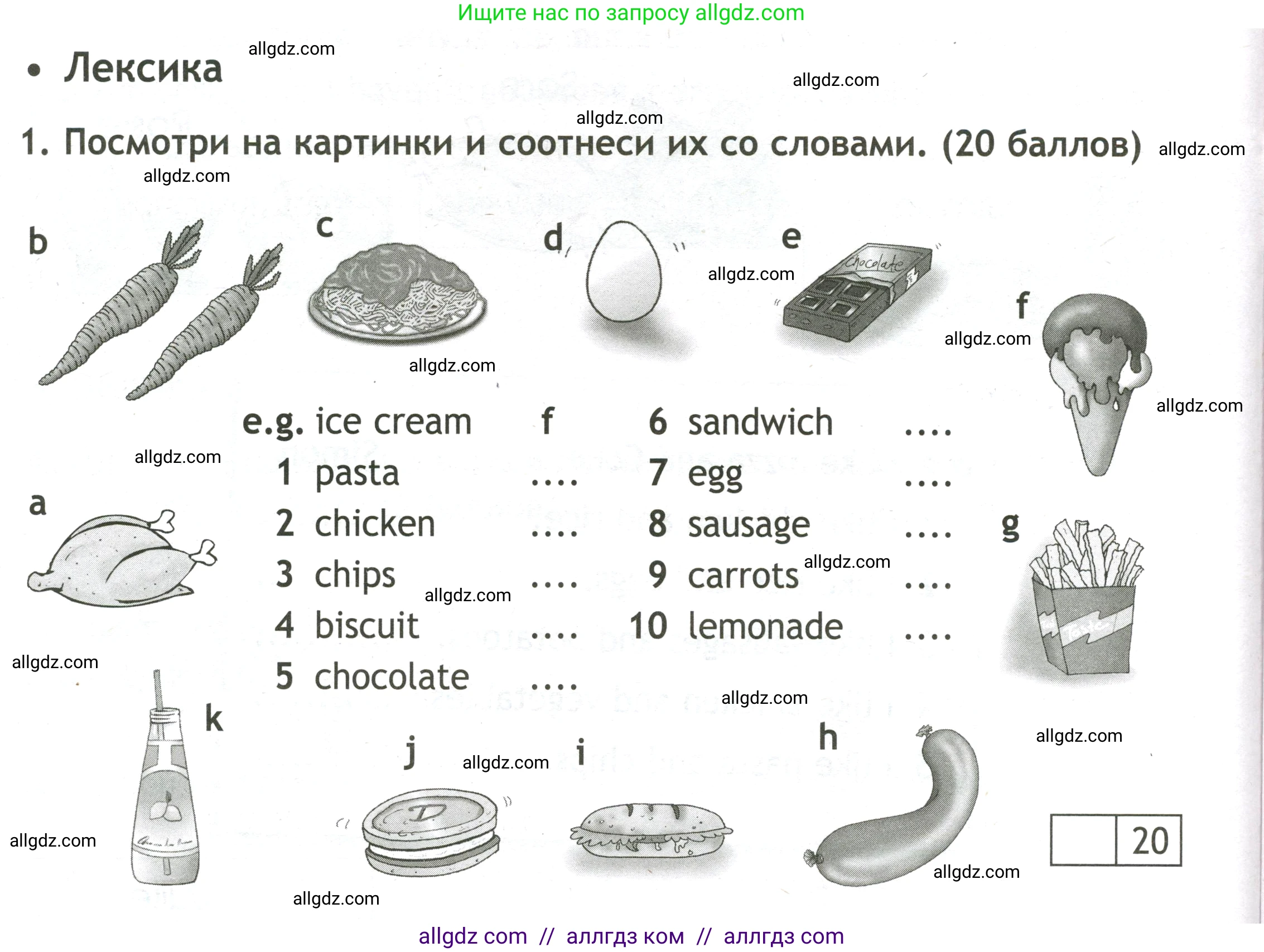 Английский язык (english), 3 класс контрольные задания (test booklet), авторы: Быкова Надежда Ильинична (Bykova Nadezhda), Дули Дженни (Dooley Jenny), Поспелова Марина Давидовна (Pospelova Marina), Эванс Вирджиния (Evans Virginia), издательство Просвещение, Москва, 2023, салатового цвета, страница 24, номер 1, Условие