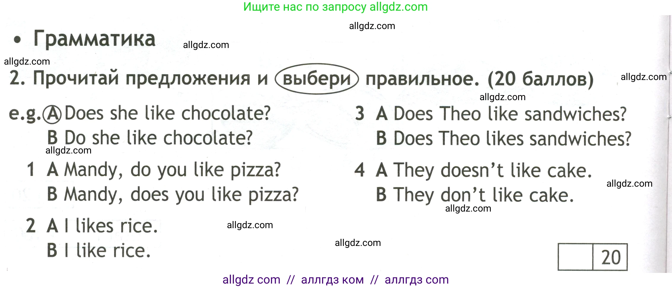 Английский язык (english), 3 класс контрольные задания (test booklet), авторы: Быкова Надежда Ильинична (Bykova Nadezhda), Дули Дженни (Dooley Jenny), Поспелова Марина Давидовна (Pospelova Marina), Эванс Вирджиния (Evans Virginia), издательство Просвещение, Москва, 2023, салатового цвета, страница 24, номер 2, Условие