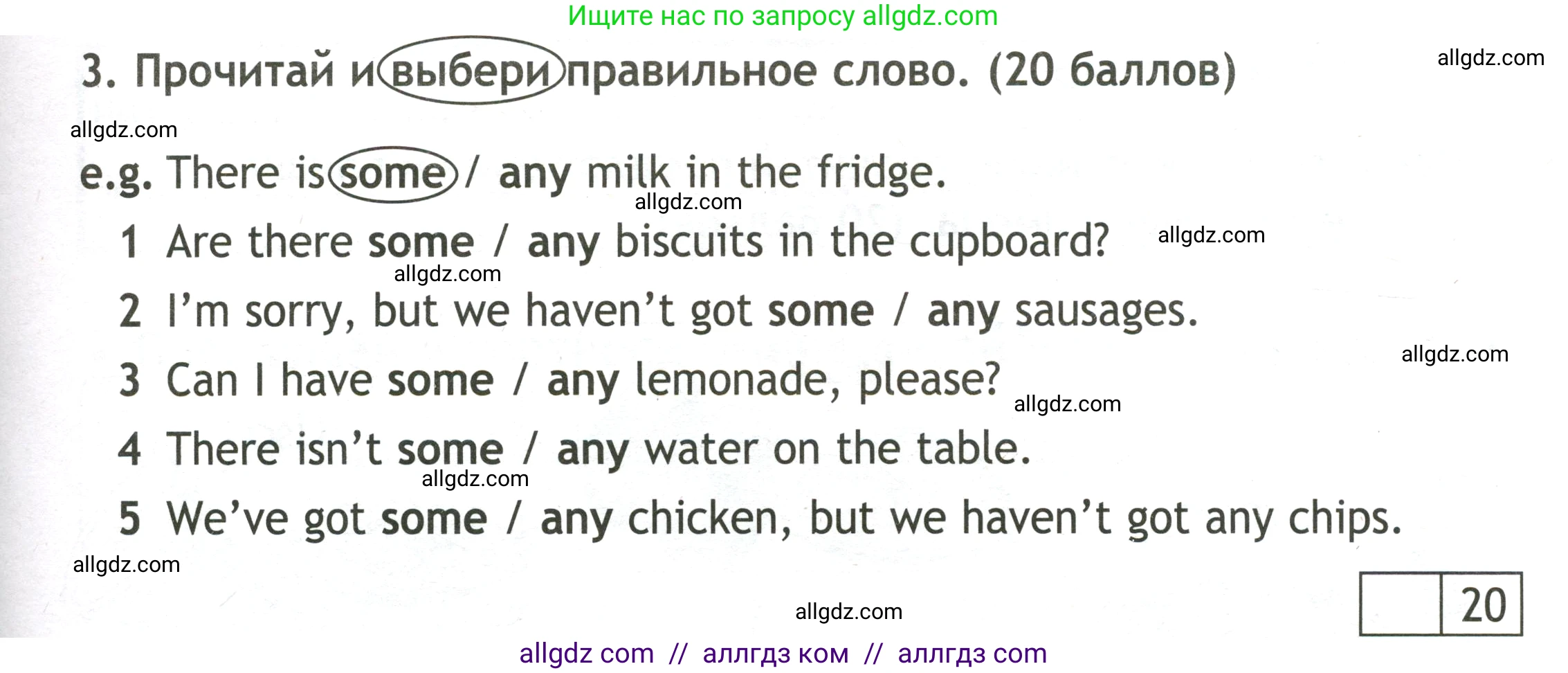 Английский язык (english), 3 класс контрольные задания (test booklet), авторы: Быкова Надежда Ильинична (Bykova Nadezhda), Дули Дженни (Dooley Jenny), Поспелова Марина Давидовна (Pospelova Marina), Эванс Вирджиния (Evans Virginia), издательство Просвещение, Москва, 2023, салатового цвета, страница 25, номер 3, Условие